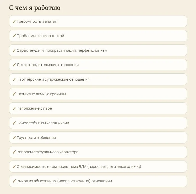 Психолог онлайн - миниатюра 2
