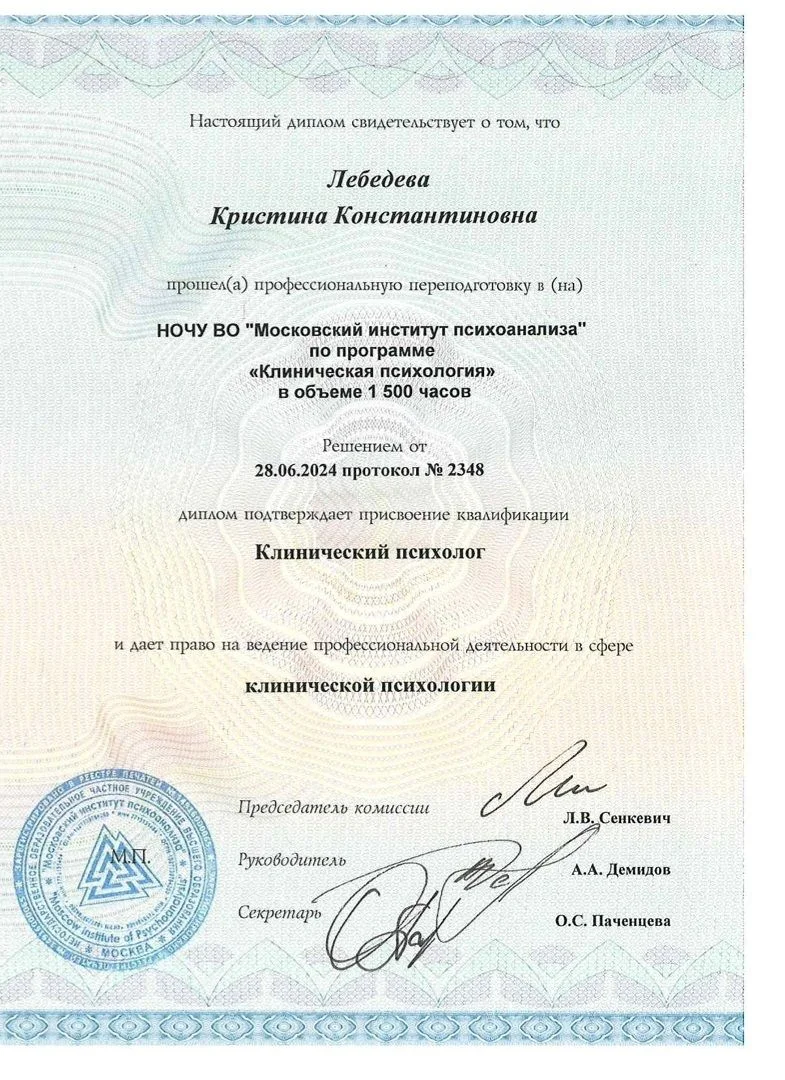 Психолог онлайн - миниатюра 4