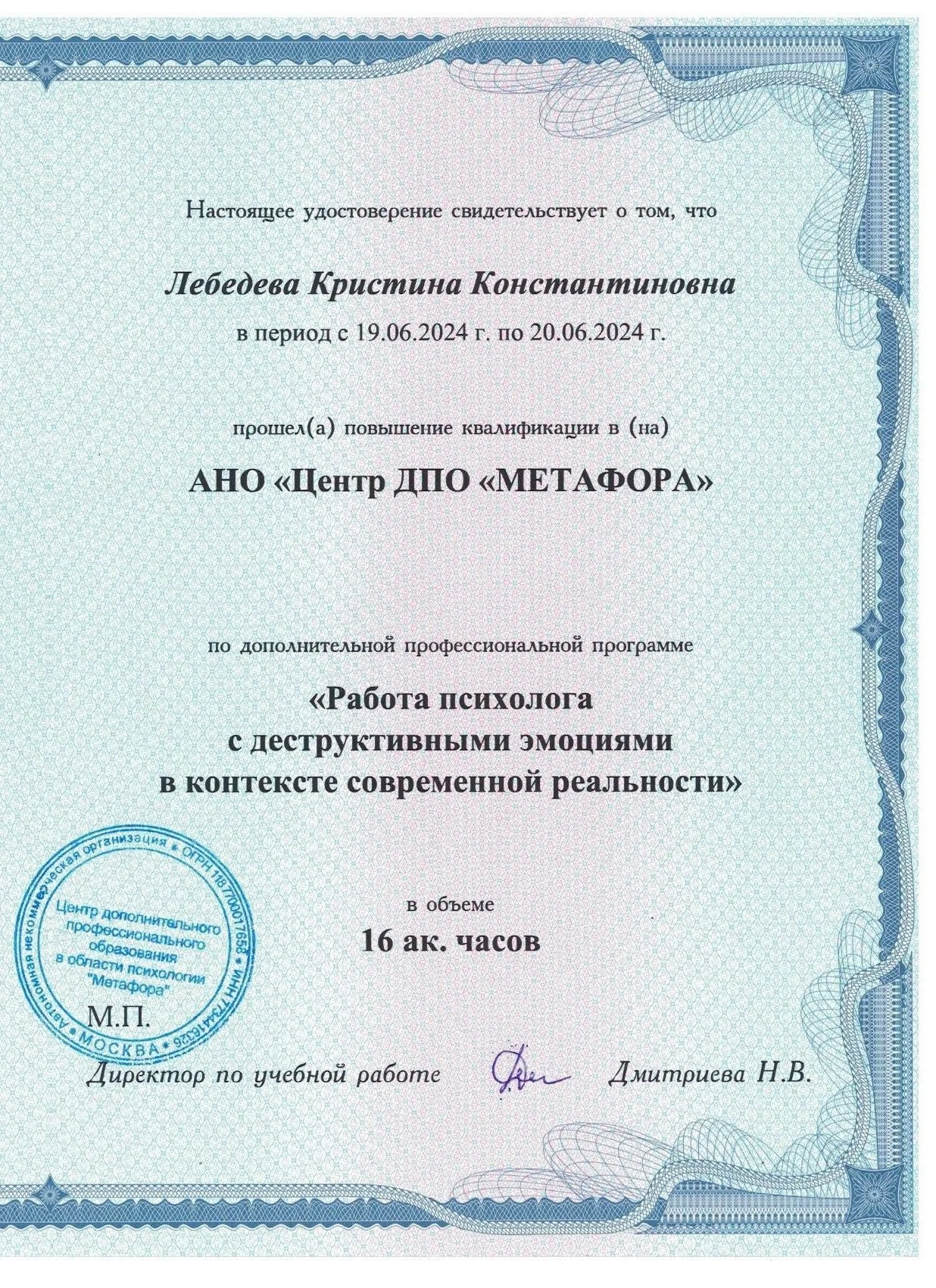 Психолог онлайн - миниатюра 5