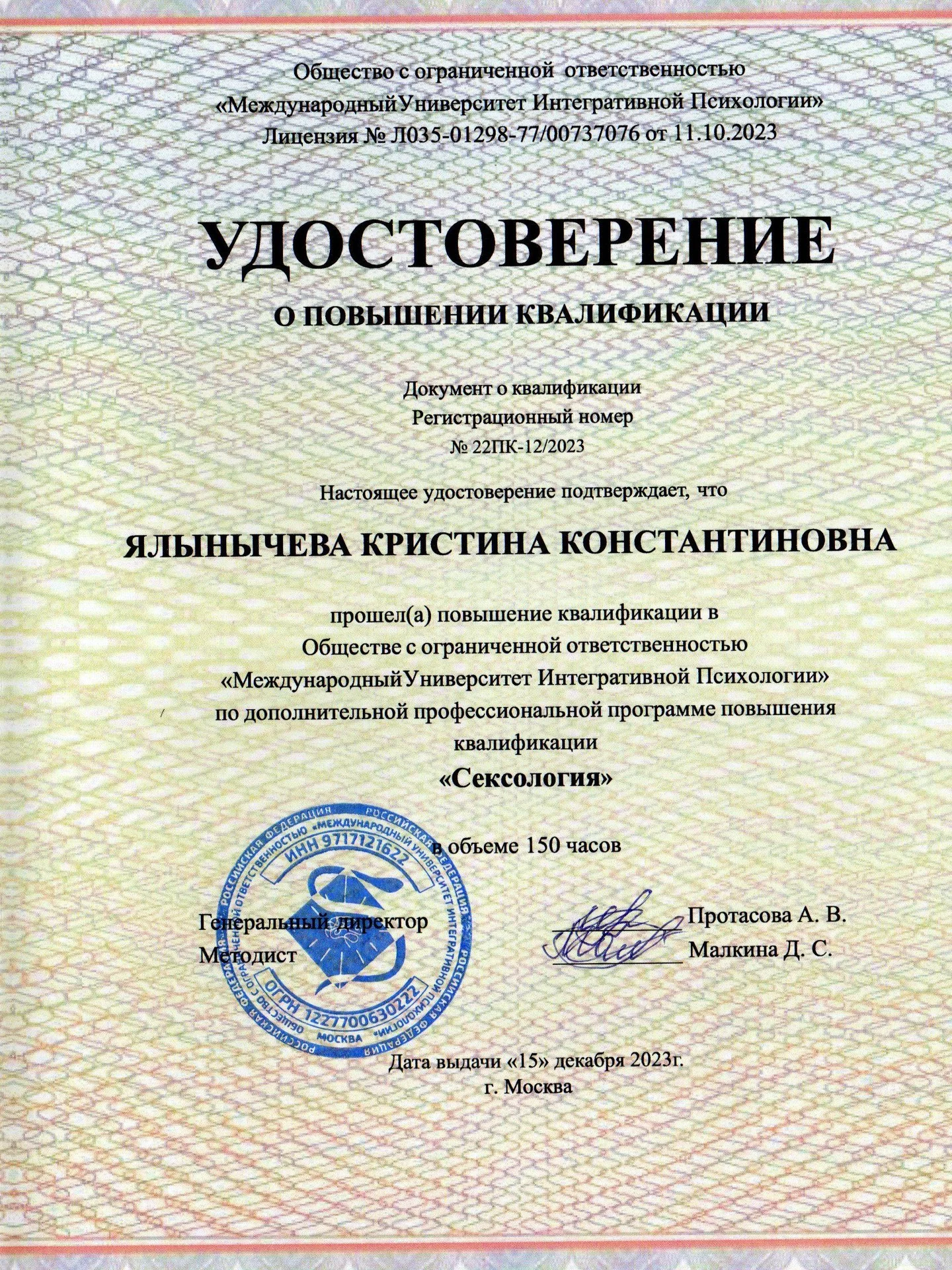 Психолог онлайн - миниатюра 6