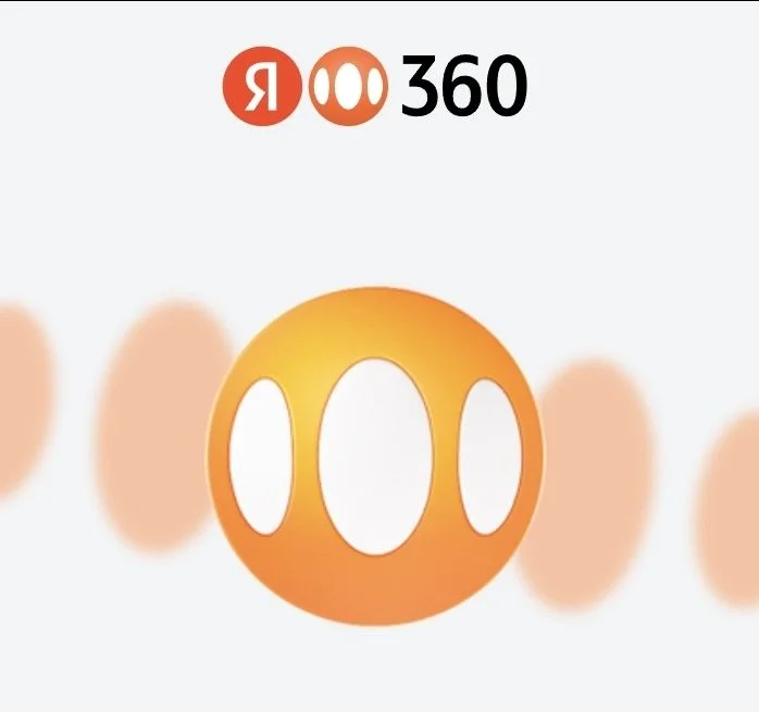 Яндекс 360 (с Я.Диском на 4 ТБ) - изображение 1