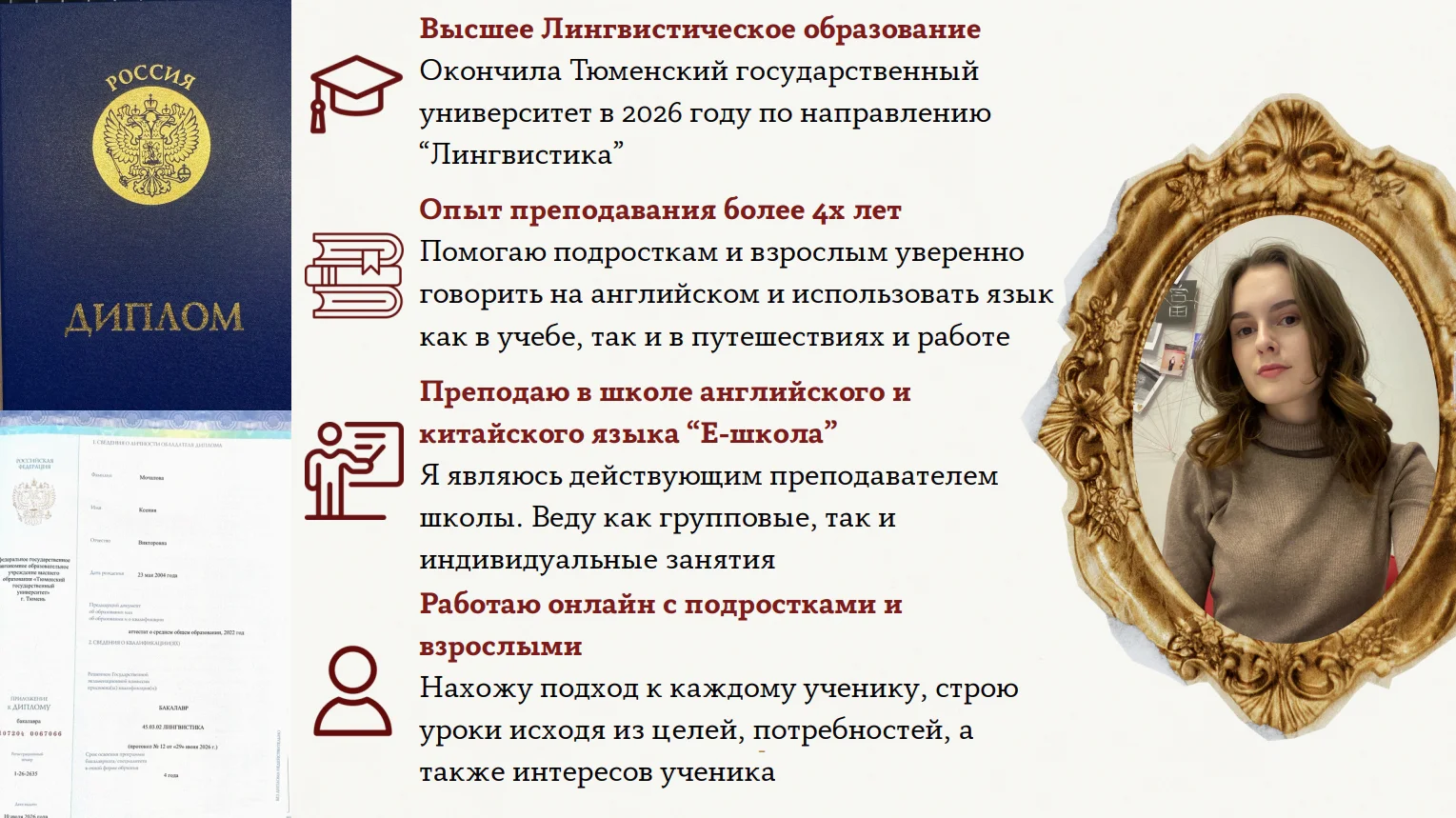 репетитор по английскому языку онлайн - миниатюра 2