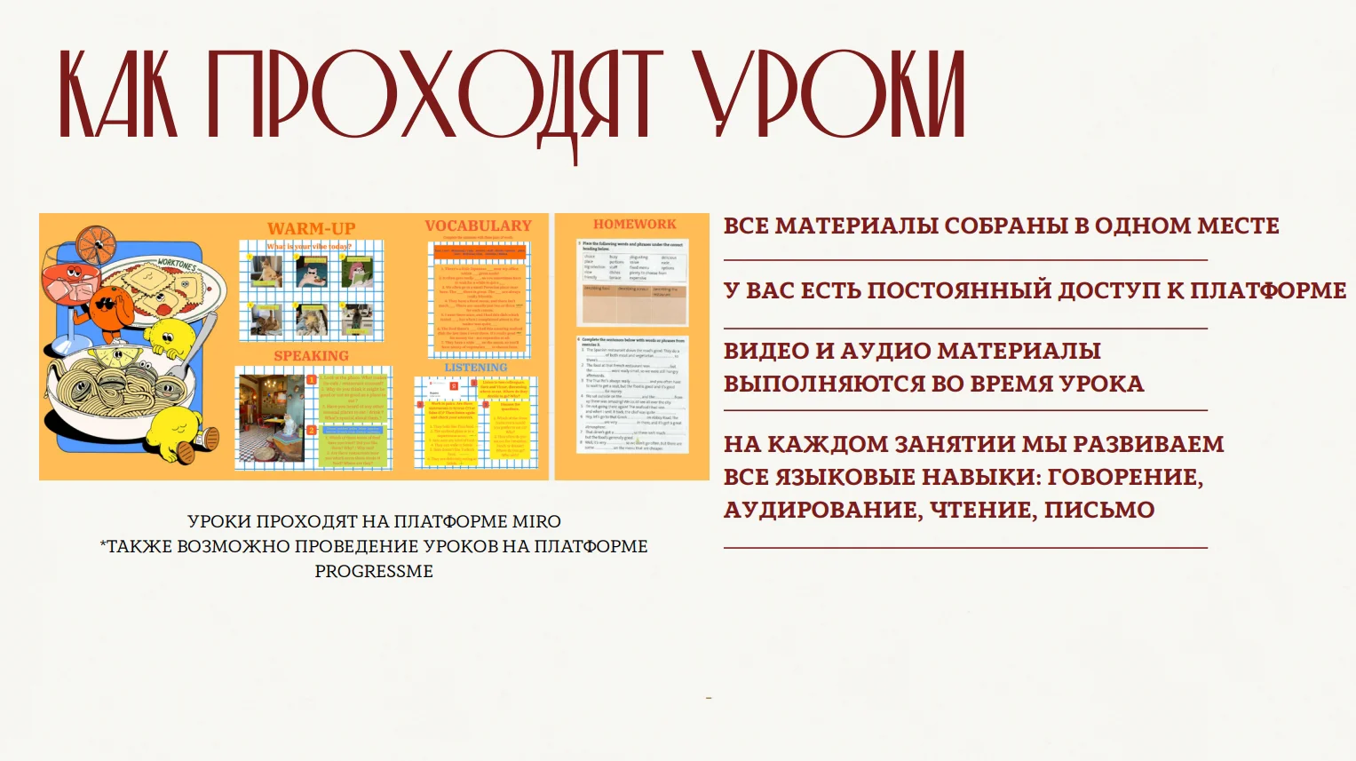 репетитор по английскому языку онлайн - миниатюра 3