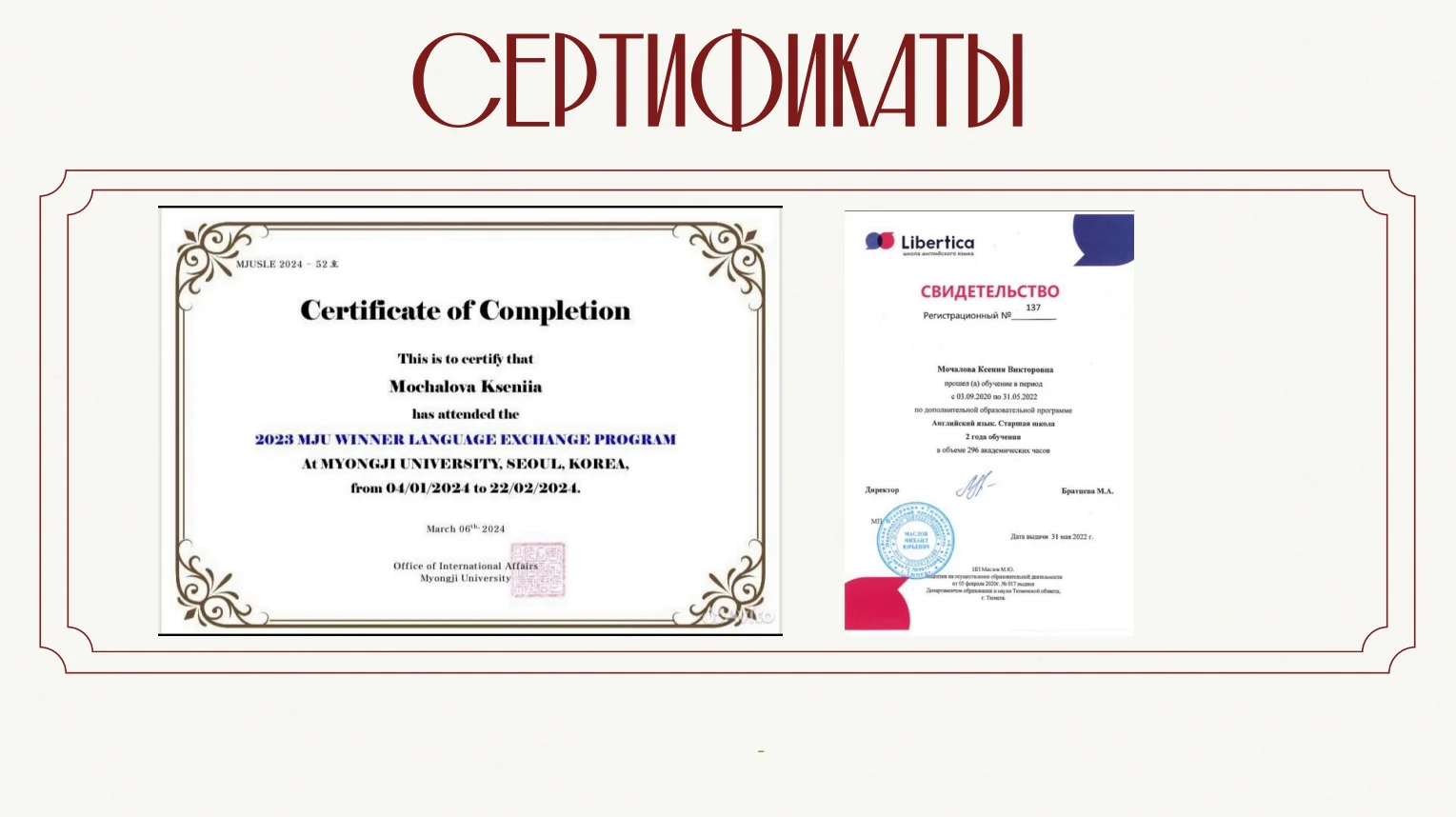 репетитор по английскому языку онлайн - миниатюра 5