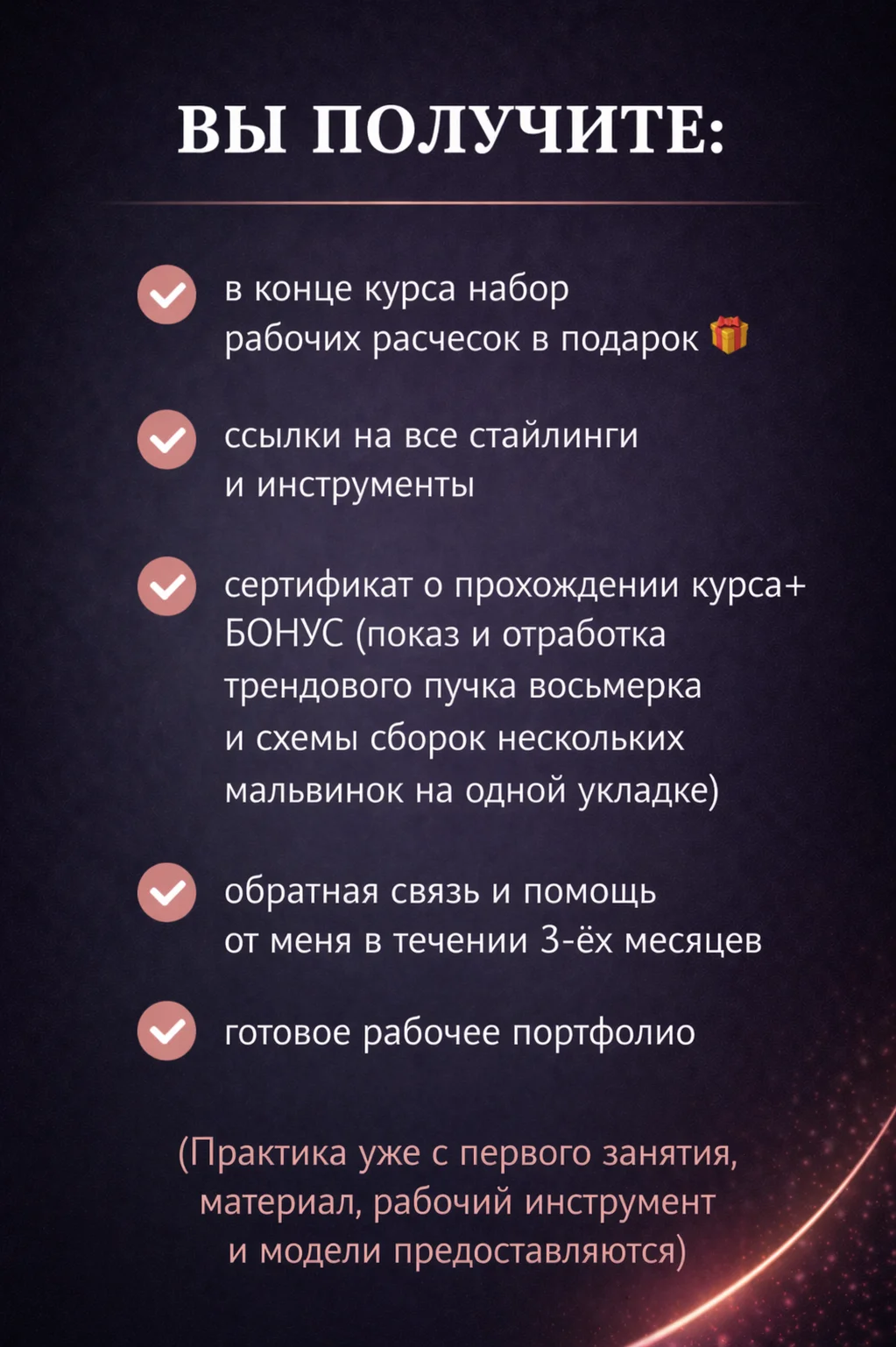 Стилист по прическам с 0 - миниатюра 11