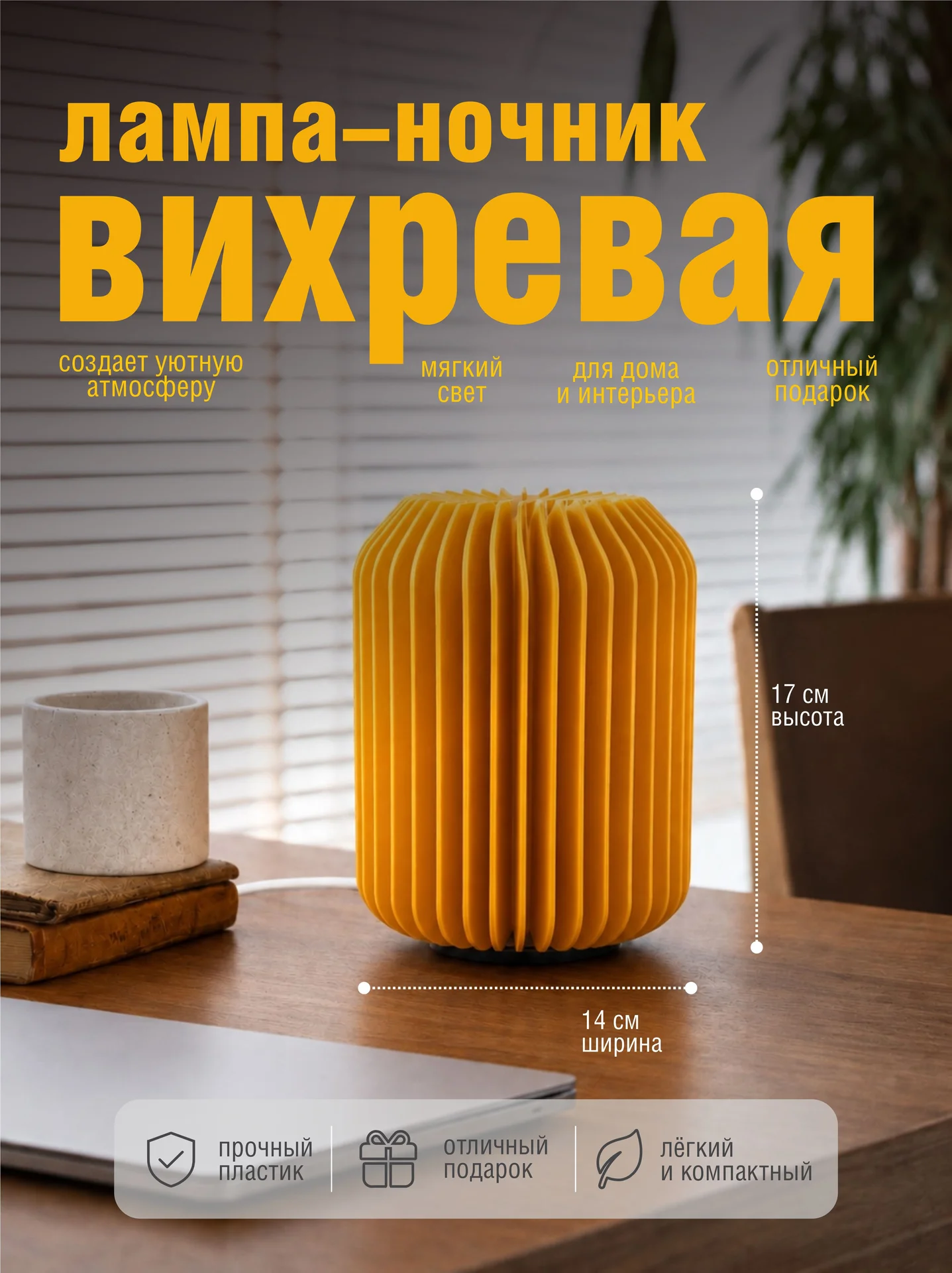 Лампа-ночник Вихревая - миниатюра 2