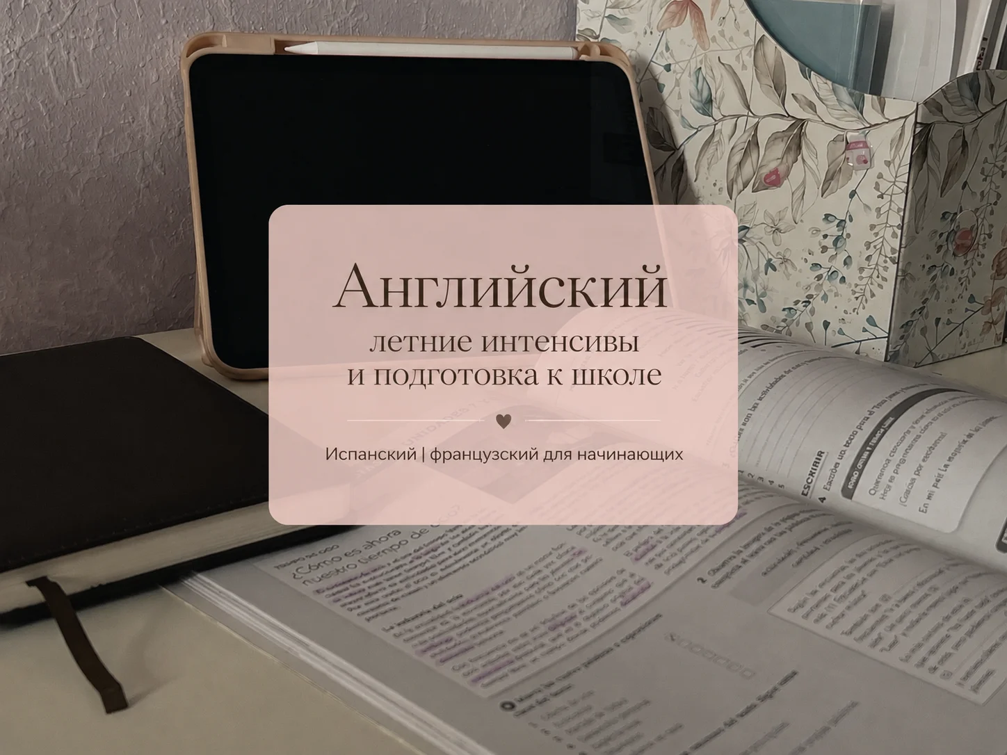 Репетитор по английскому языку - миниатюра 2