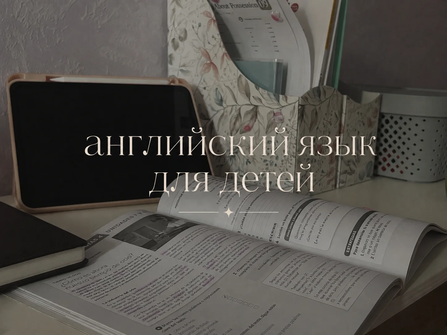 Английский язык для детей - миниатюра 2