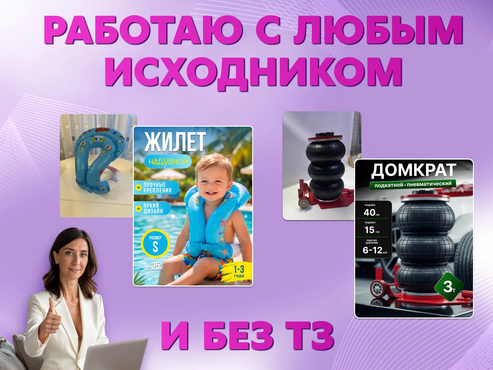 инфографика/карточки для маркетплейсов - миниатюра 3
