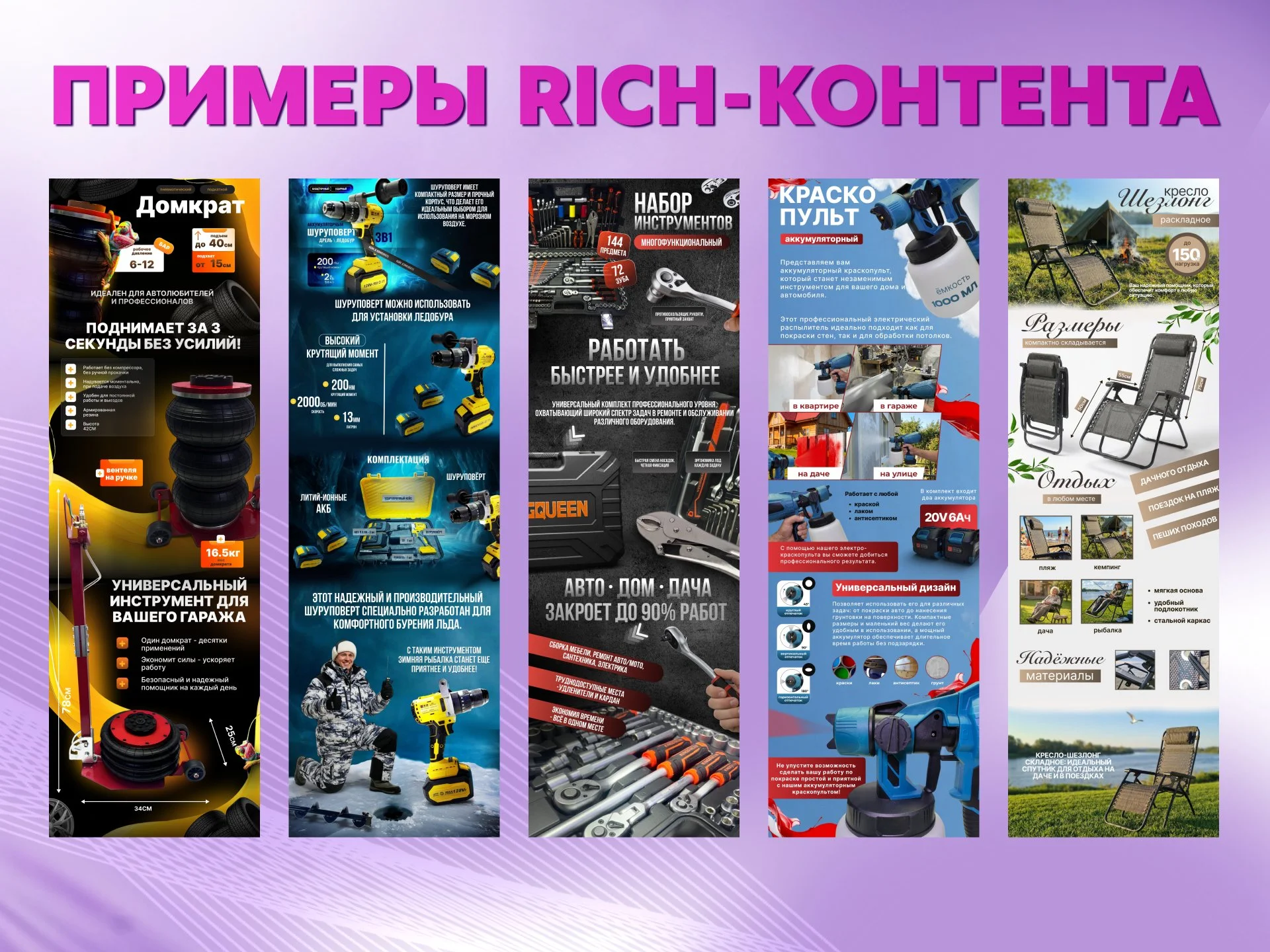 инфографика/карточки для маркетплейсов - миниатюра 5