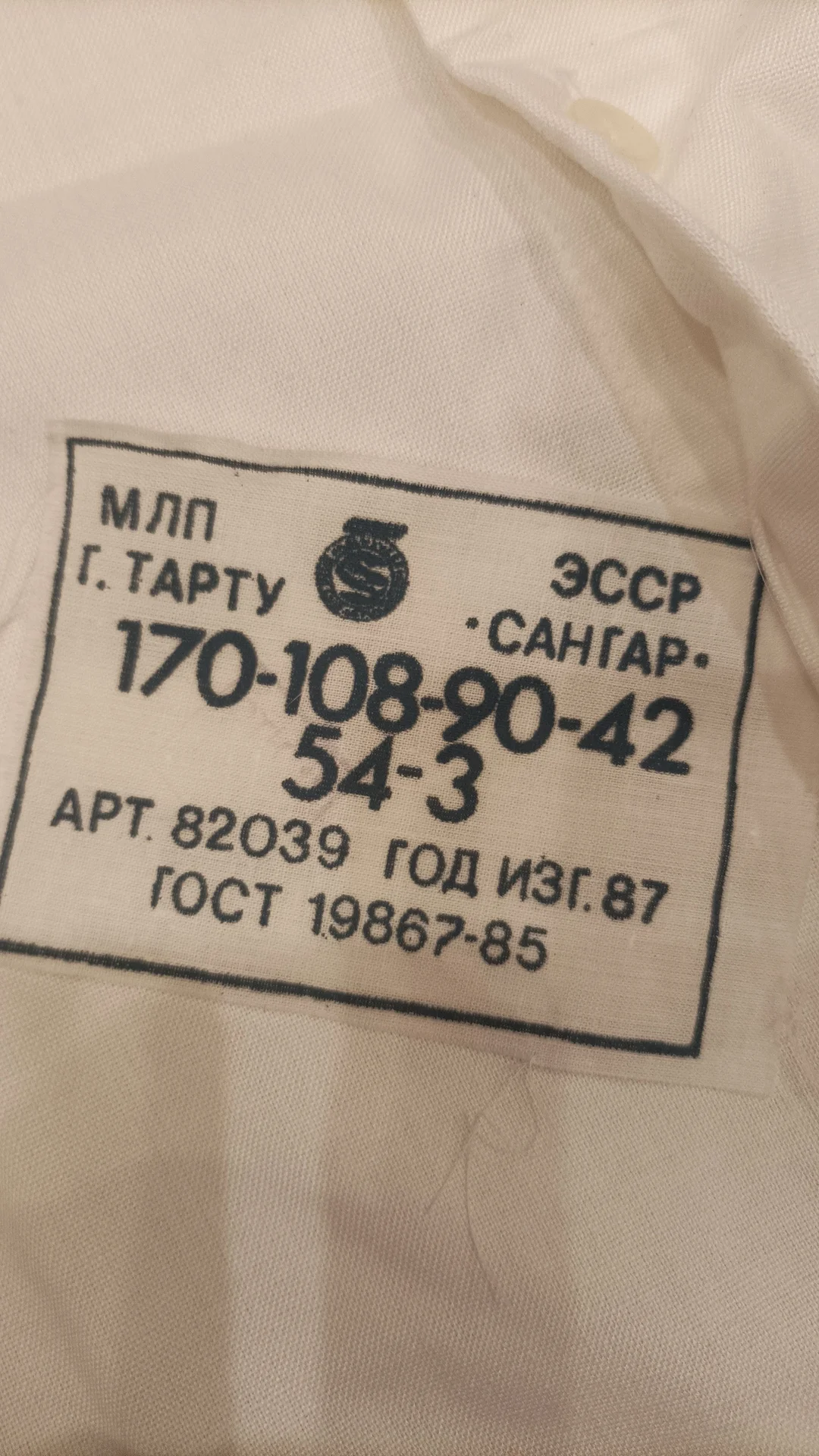 Парадная форма СССР - миниатюра 4