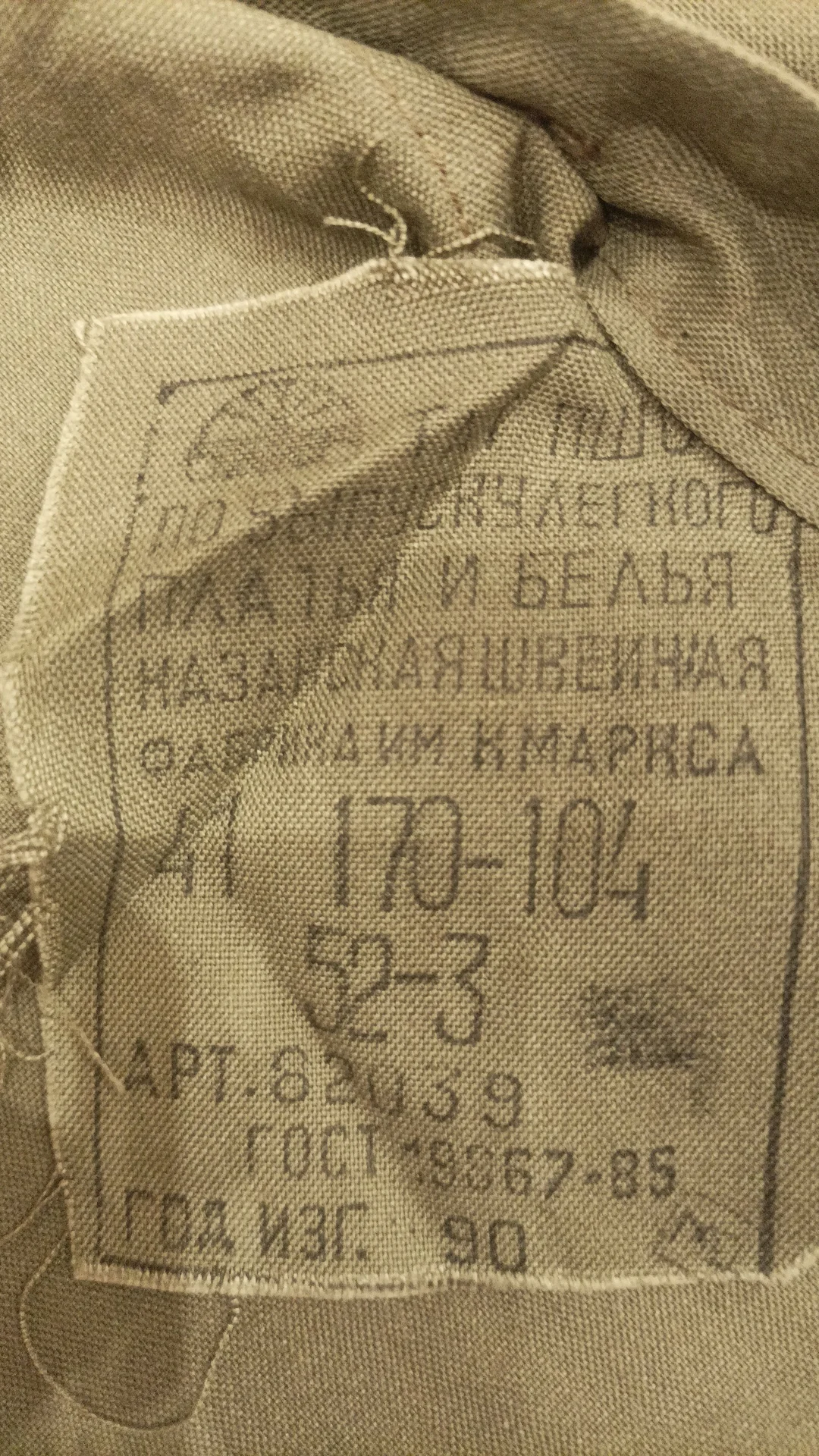 Парадная форма СССР - миниатюра 6