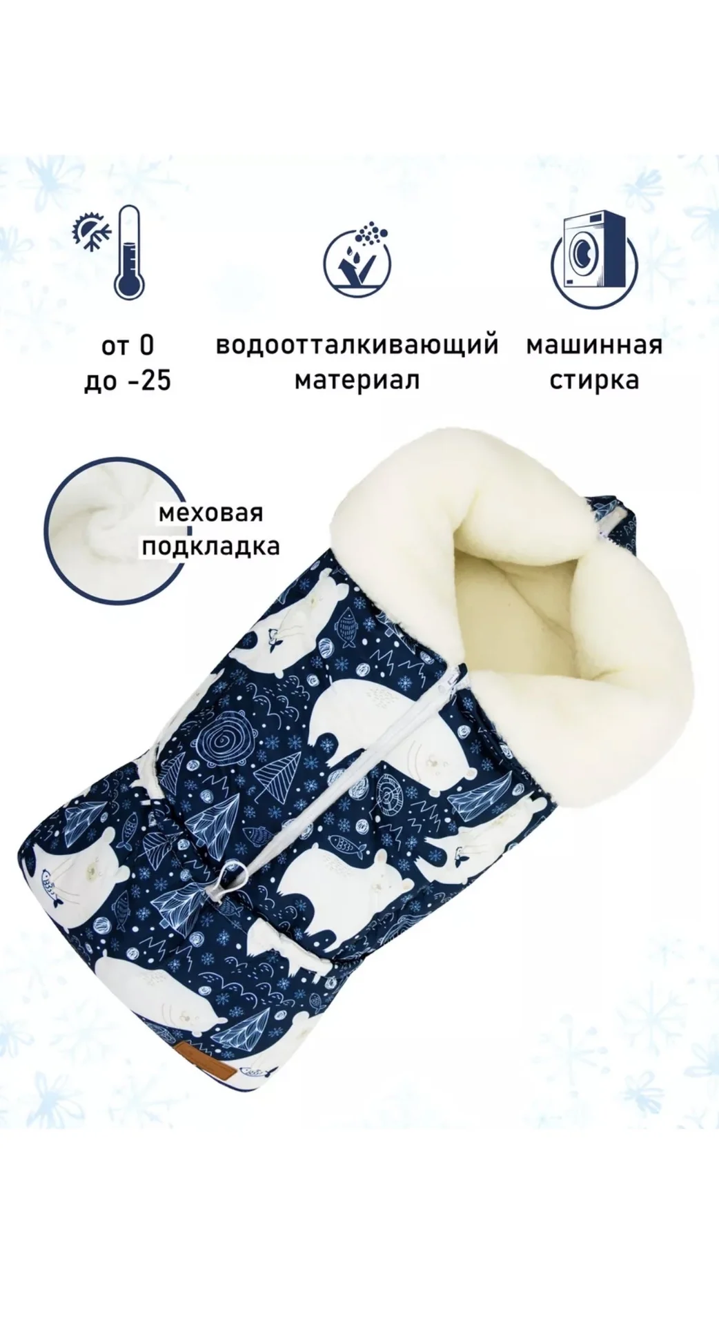 Конверт зимний - миниатюра 2