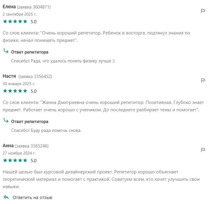 Репетитор по программированию, математике и физике - миниатюра 2