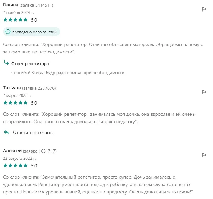 Репетитор по программированию, математике и физике - миниатюра 3