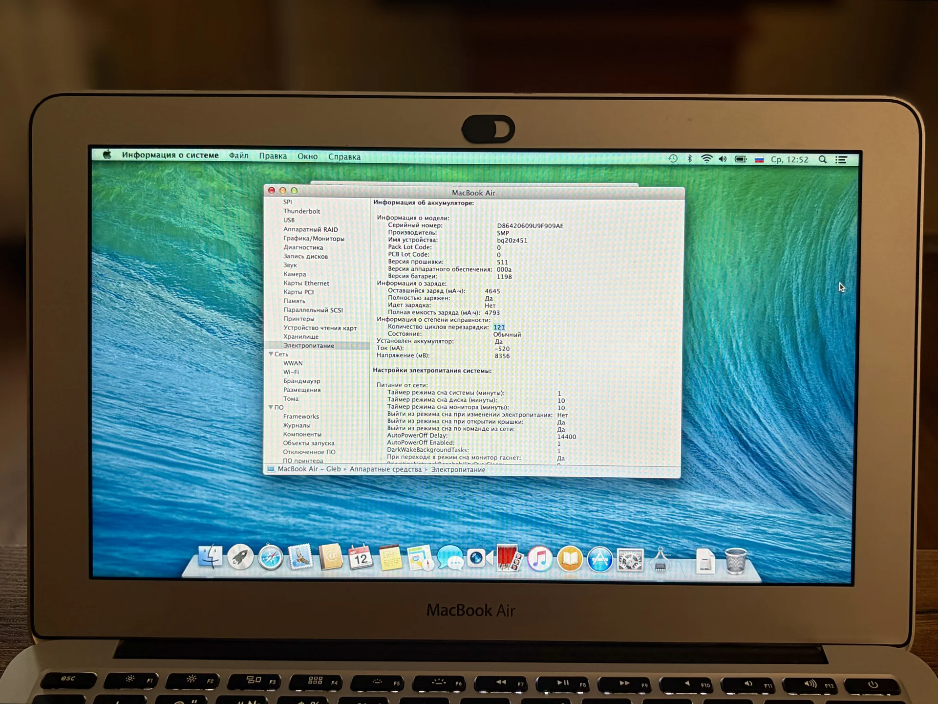 MacBook Air 11 2013 i7 8GB SSD 120GB A1465 - миниатюра 10