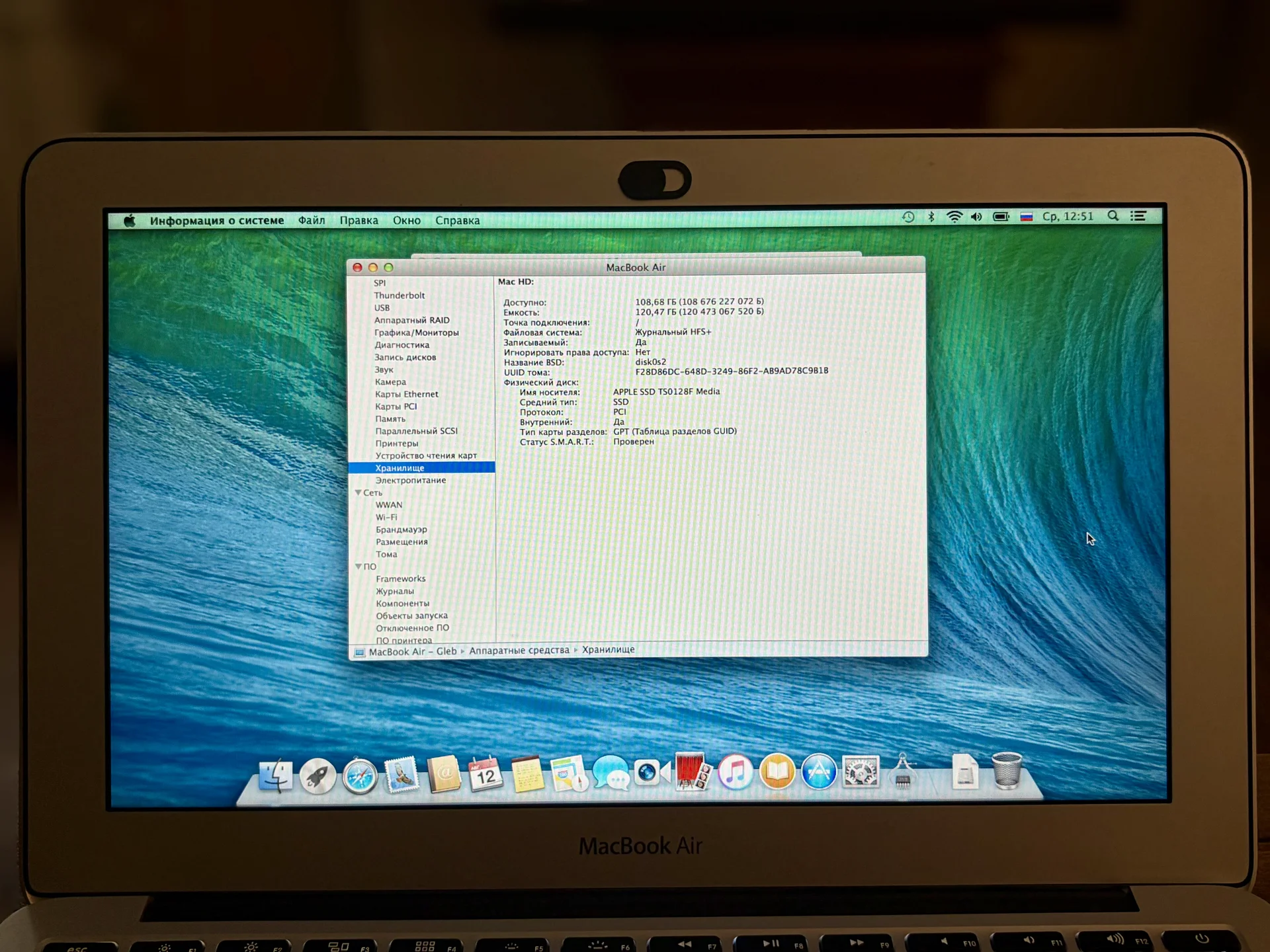 MacBook Air 11 2013 i7 8GB SSD 120GB A1465 - миниатюра 12