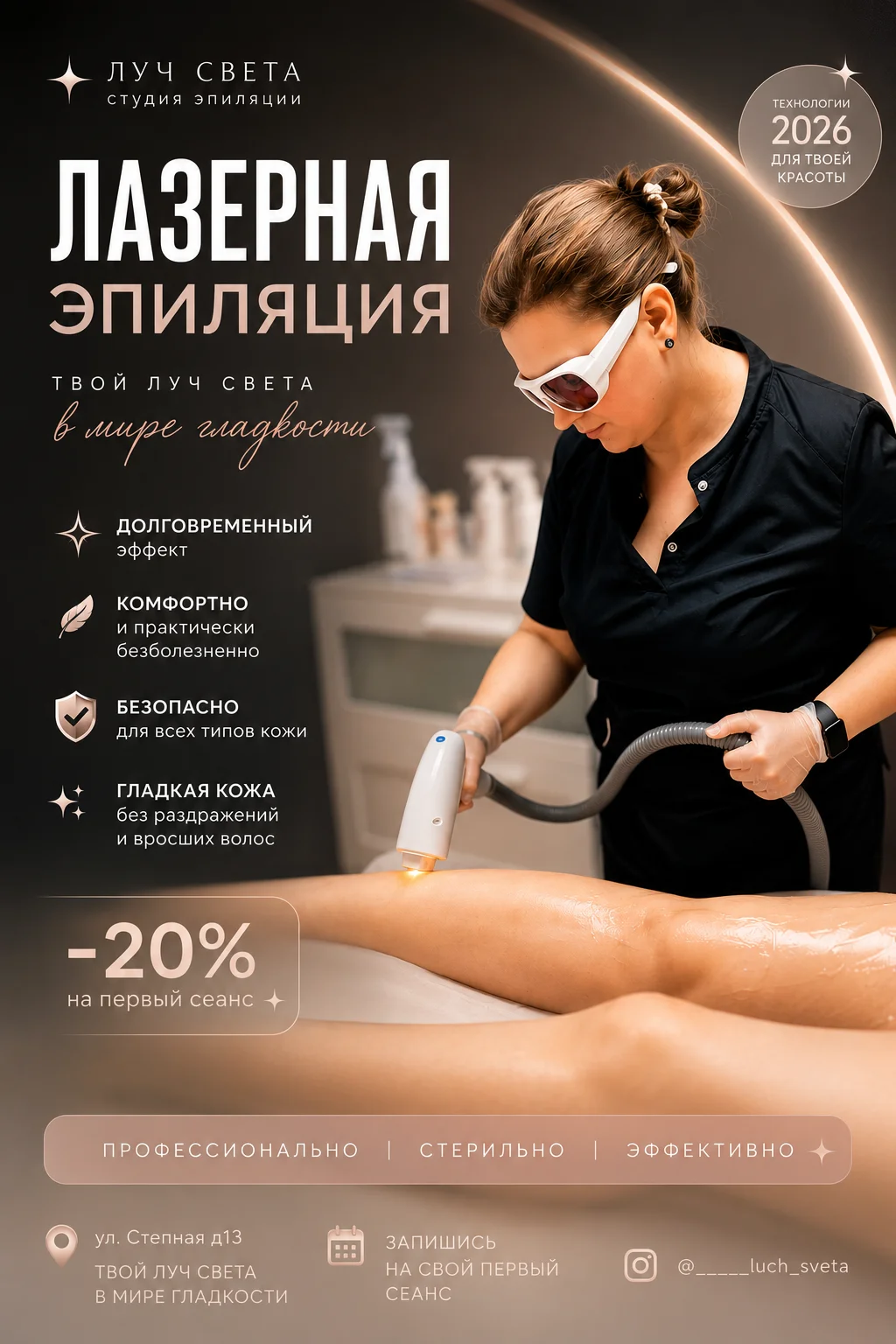 Эпиляция,лазер,электро,воск,шугаринг, блеск-тату - миниатюра 13