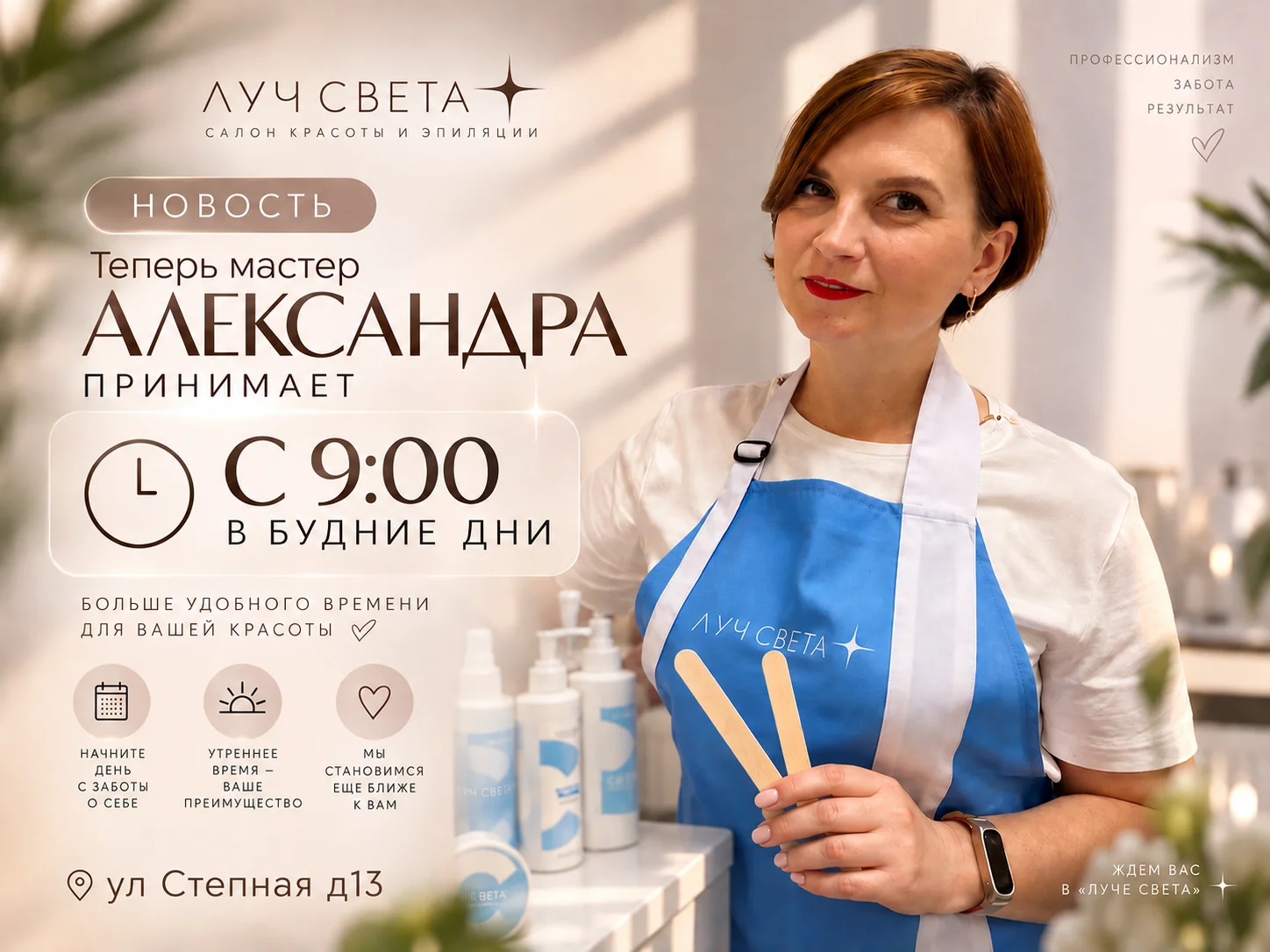 Эпиляция,лазер,электро,воск,шугаринг, блеск-тату - миниатюра 14