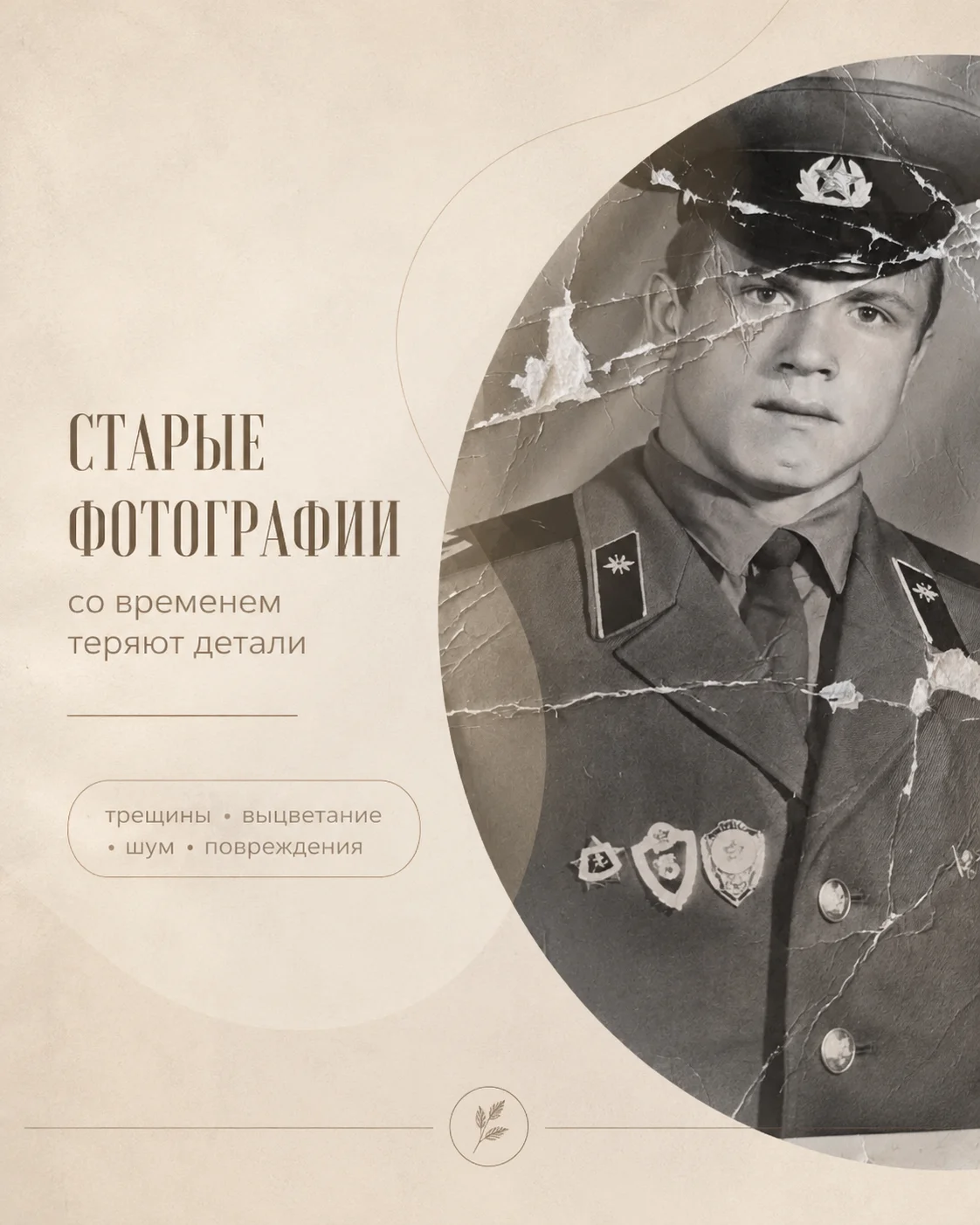 Реставрация старых фотографий с помощью нейросетей - миниатюра 2