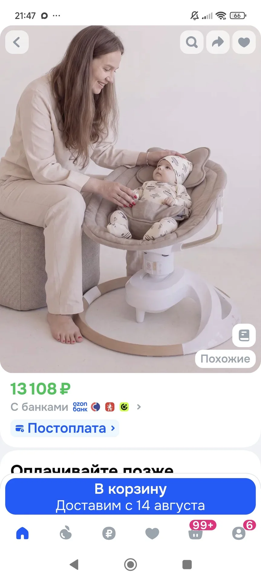 шезлонг качели для новорожденных - миниатюра 5