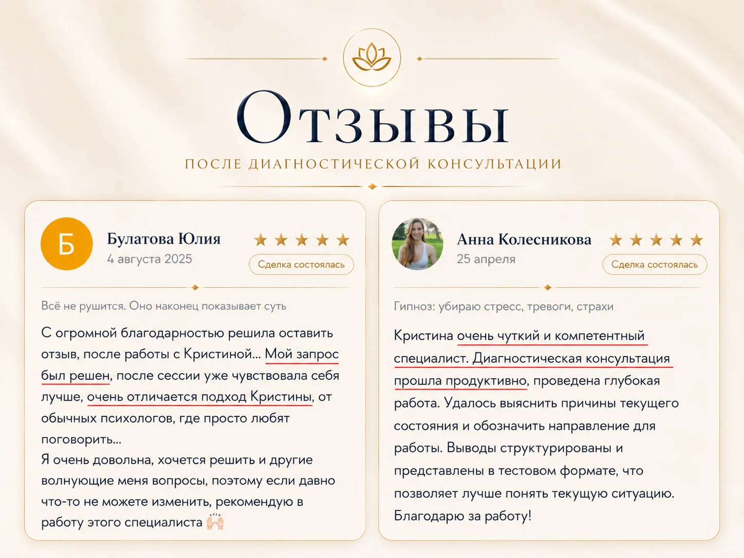 Гипноз: убираю стресс, тревоги, страхи - миниатюра 5