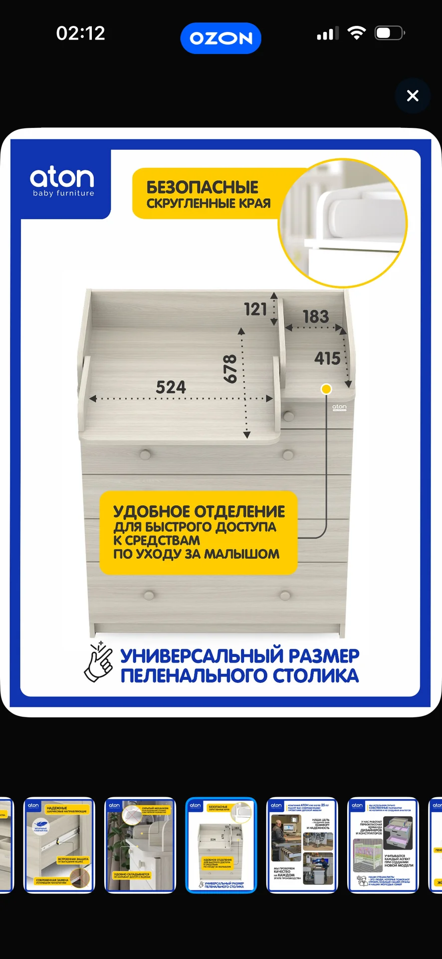 комод пеленальный aton - изображение 1