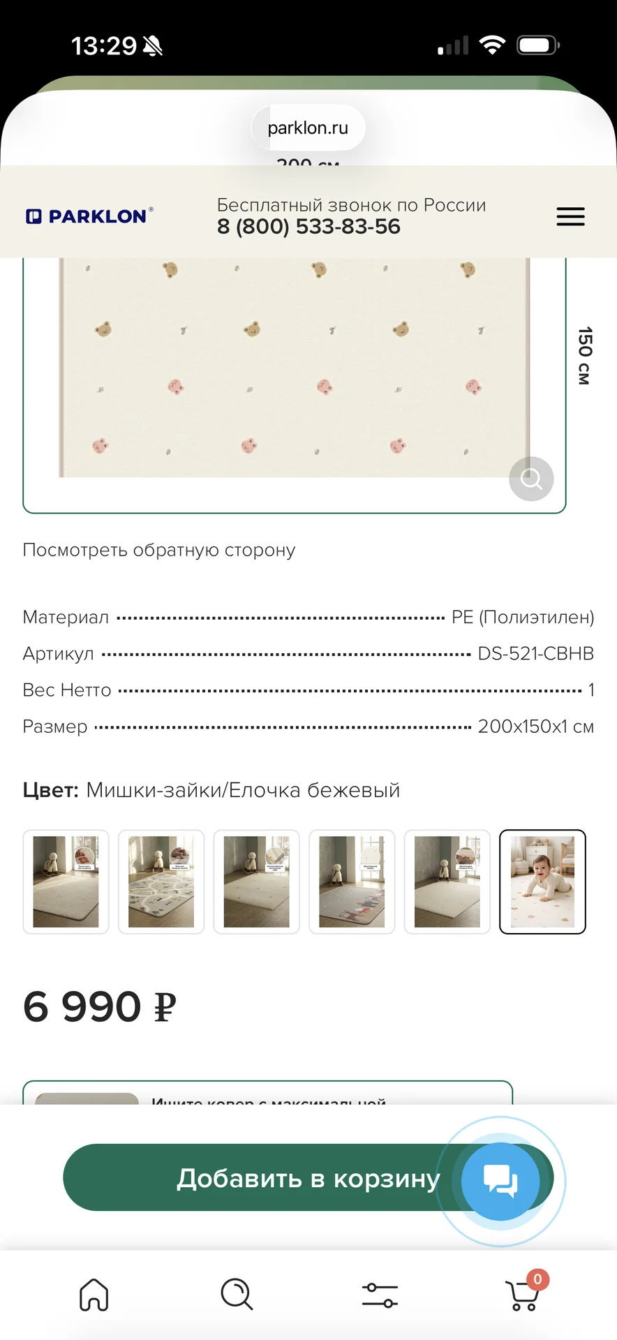 коврик для ползания Parklon - миниатюра 2