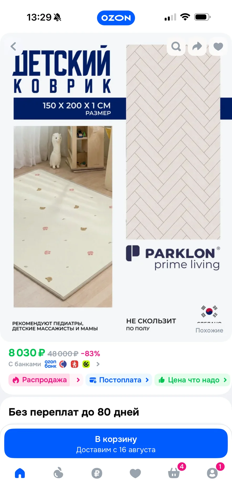 коврик для ползания Parklon - миниатюра 3