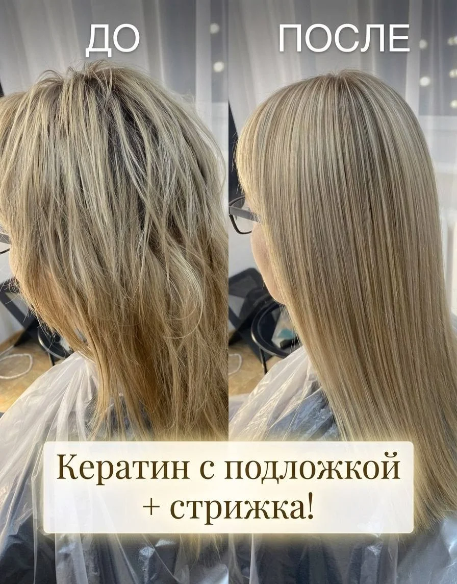 кератиновое выпрямление волос - миниатюра 5