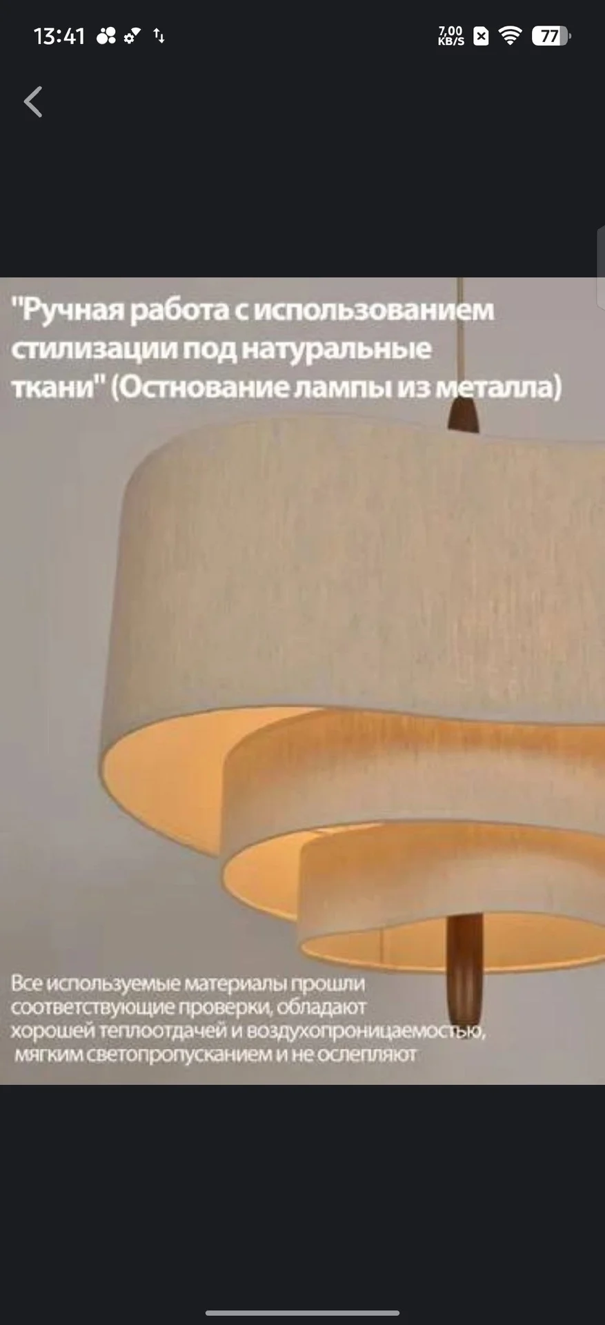 люстра потолочная с абажуром под лен - миниатюра 2