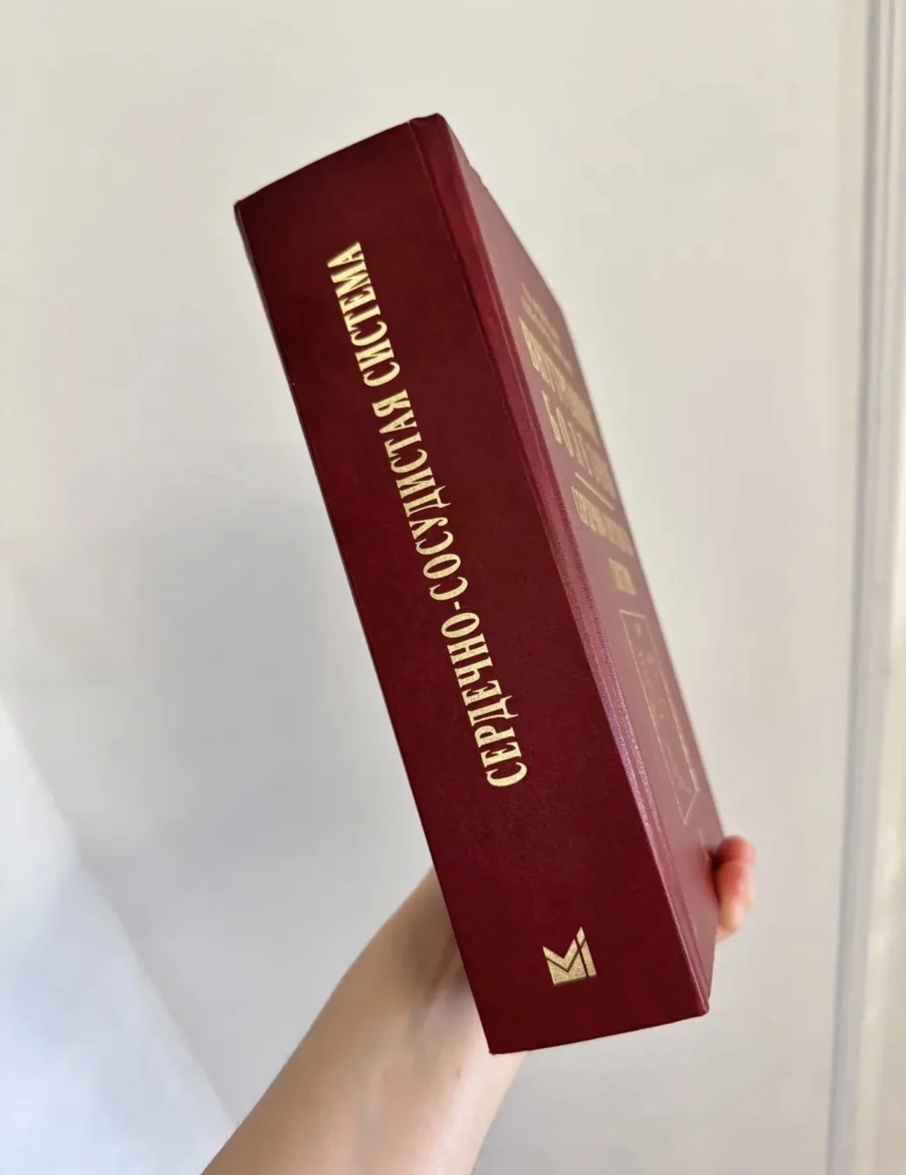 Внутренние болезни - Ройтберг, Струтынский - ССС - миниатюра 3