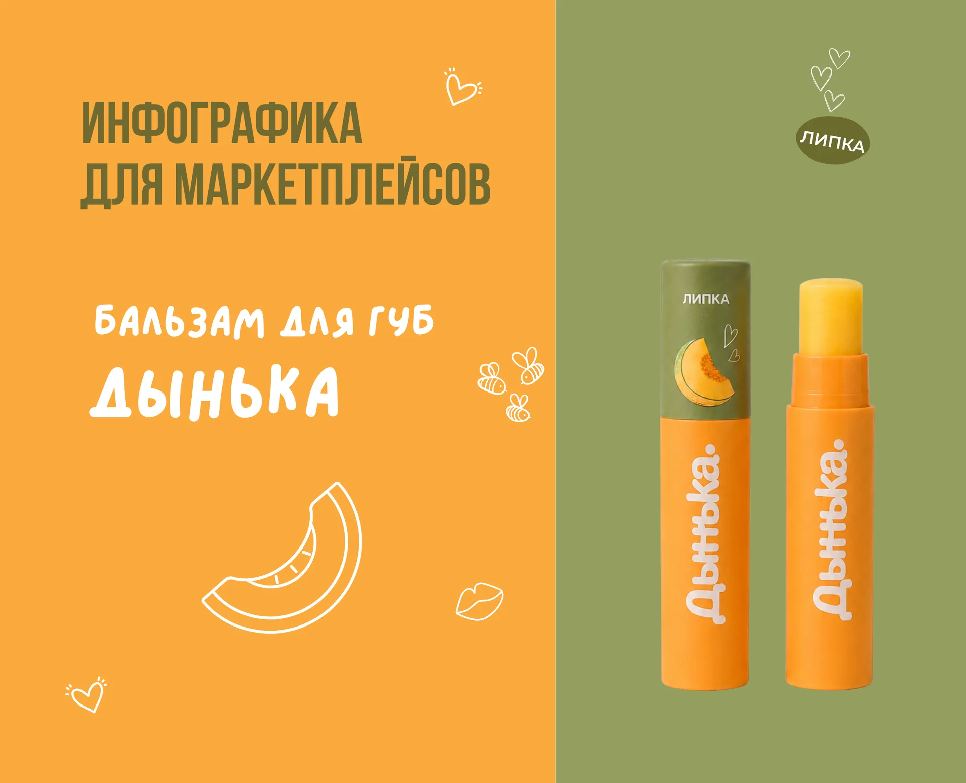 Дизайн карточки товара / инфографика - изображение 1