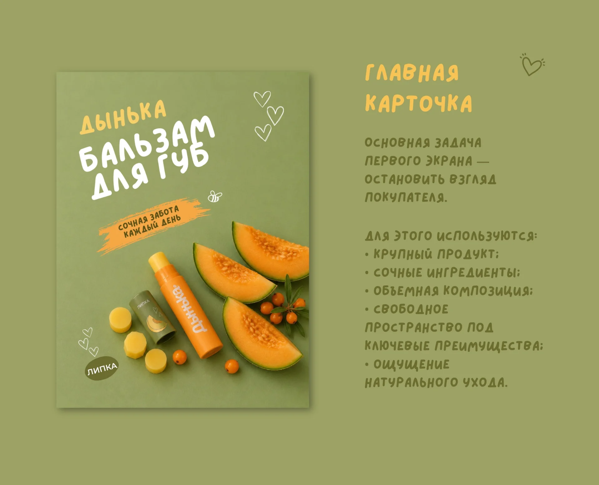 Дизайн карточки товара / инфографика - миниатюра 2