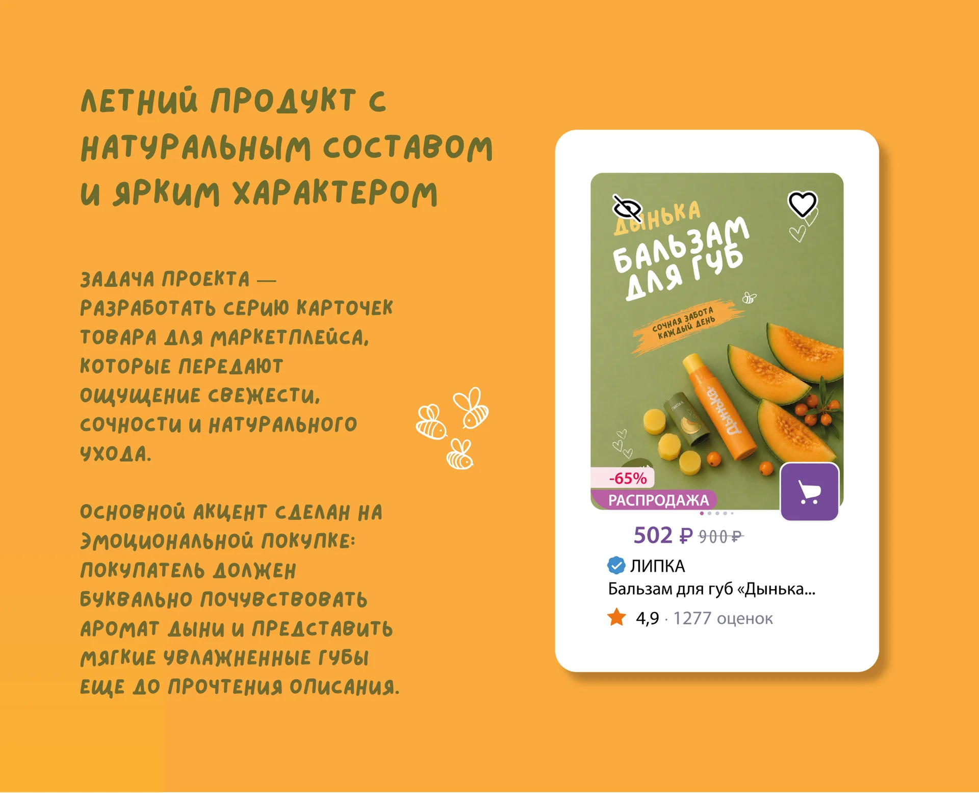 Дизайн карточки товара / инфографика - миниатюра 3