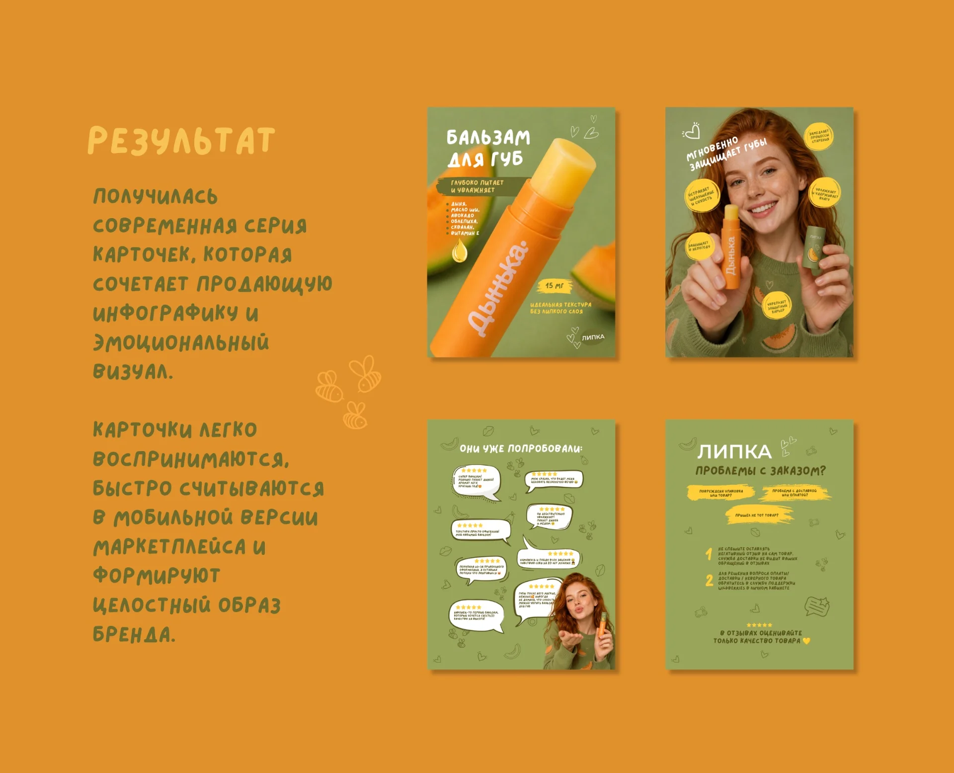 Дизайн карточки товара / инфографика - миниатюра 4