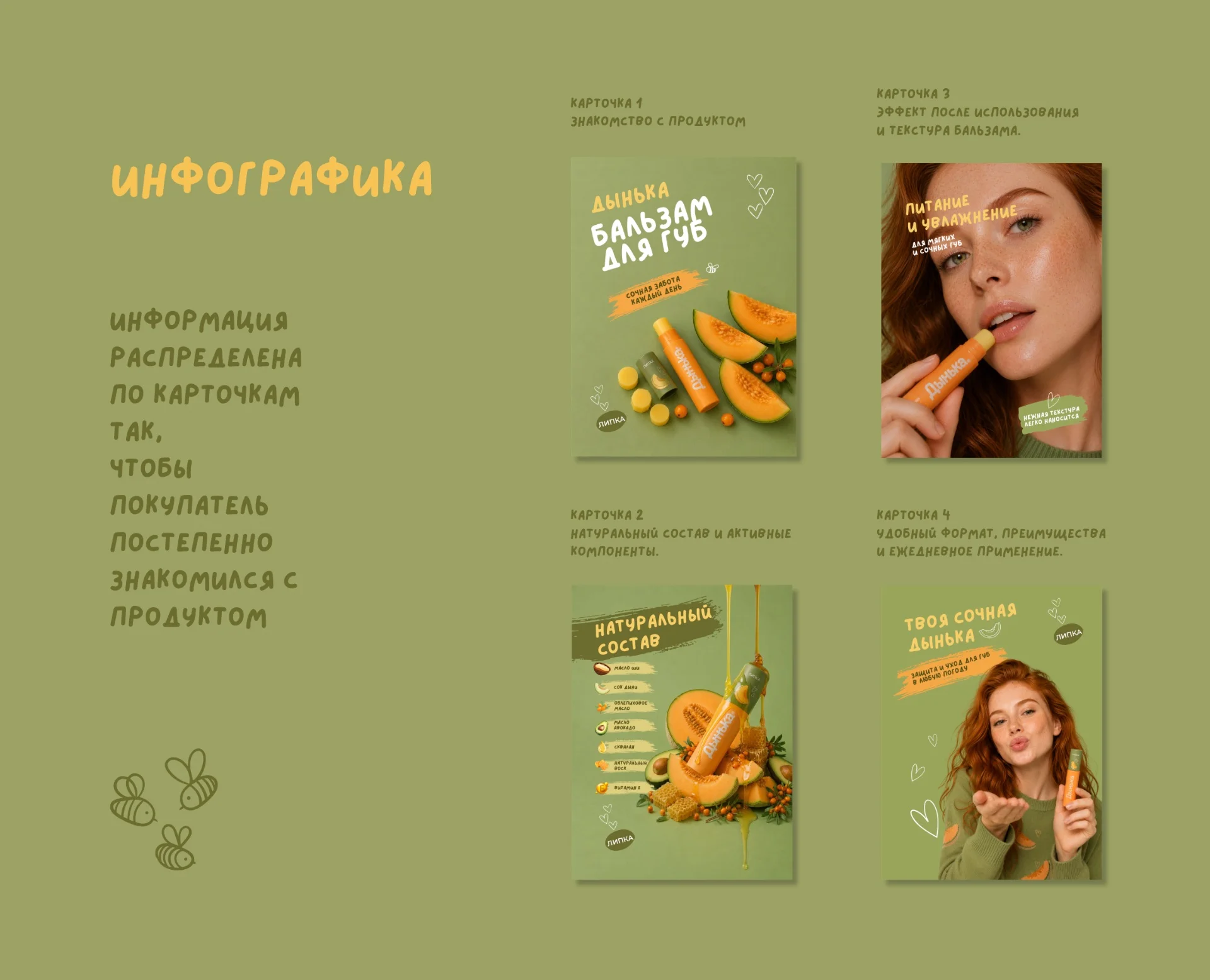 Дизайн карточки товара / инфографика - миниатюра 6
