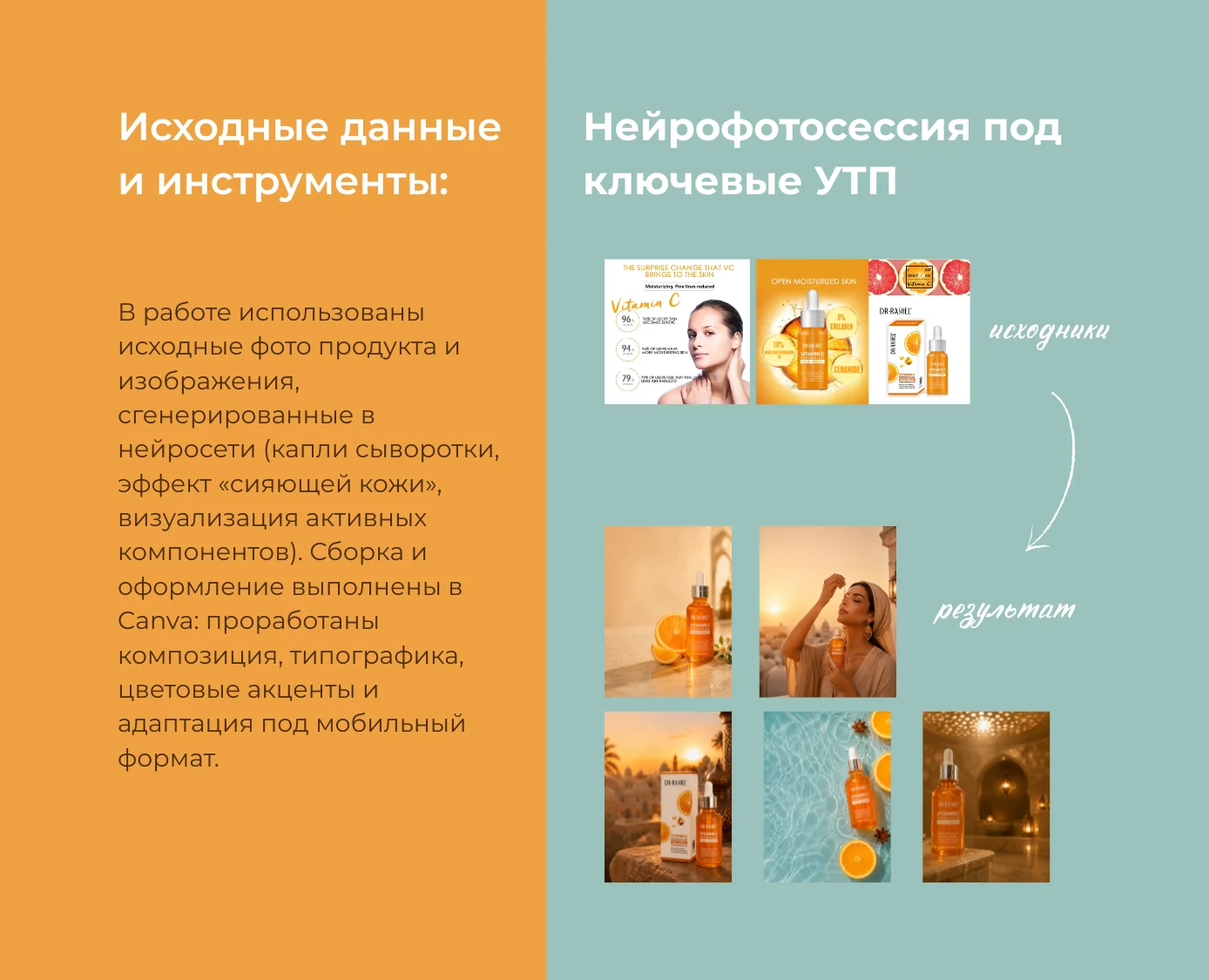 Дизайн карточки товара / инфографика - миниатюра 13