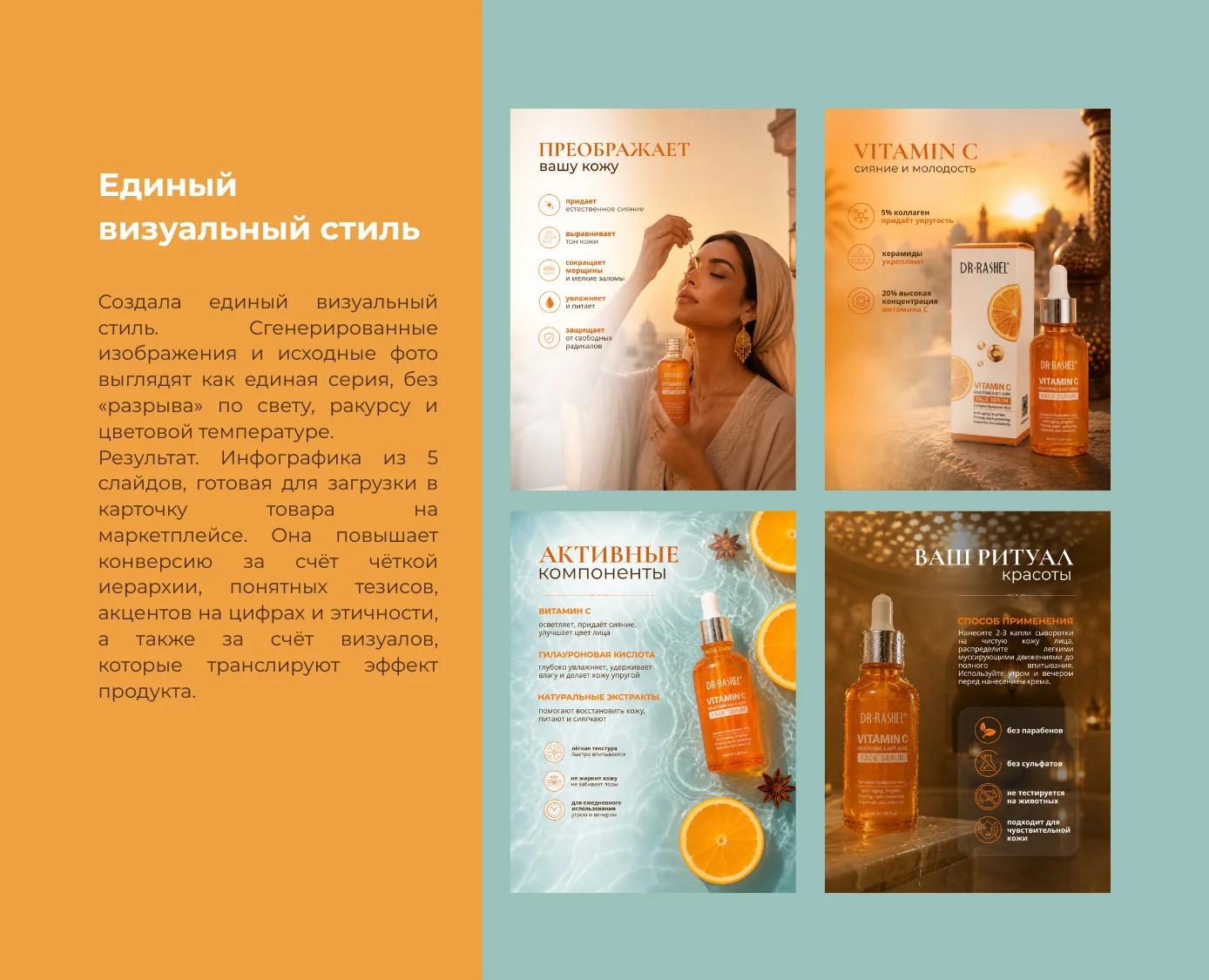 Дизайн карточки товара / инфографика - миниатюра 14