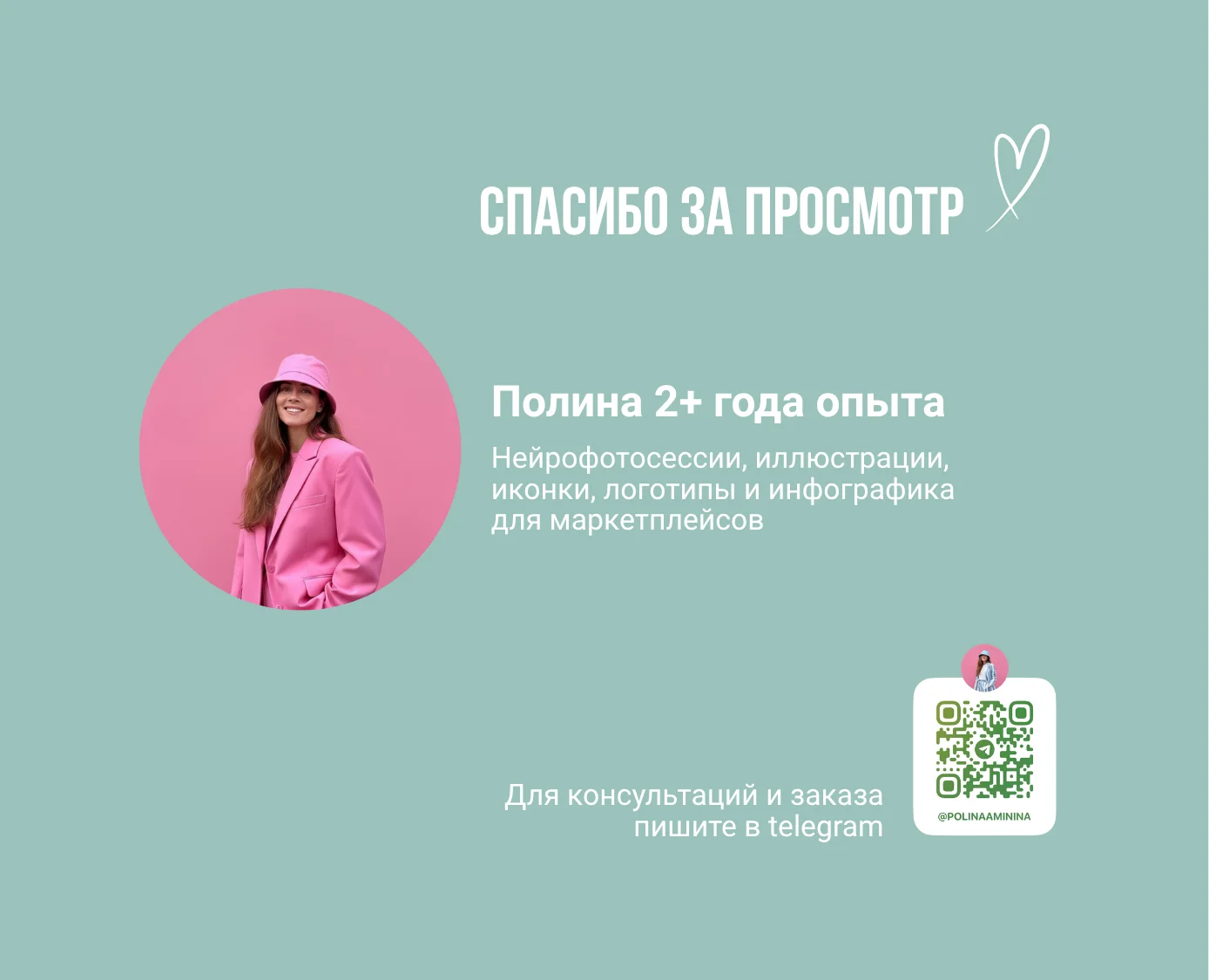 Дизайн карточки товара / инфографика - миниатюра 15