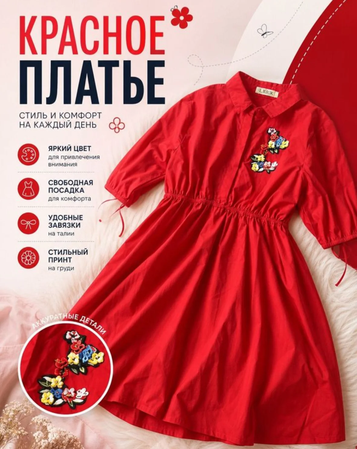 Красное элегантное платье с вышивкой 46р. - миниатюра 2