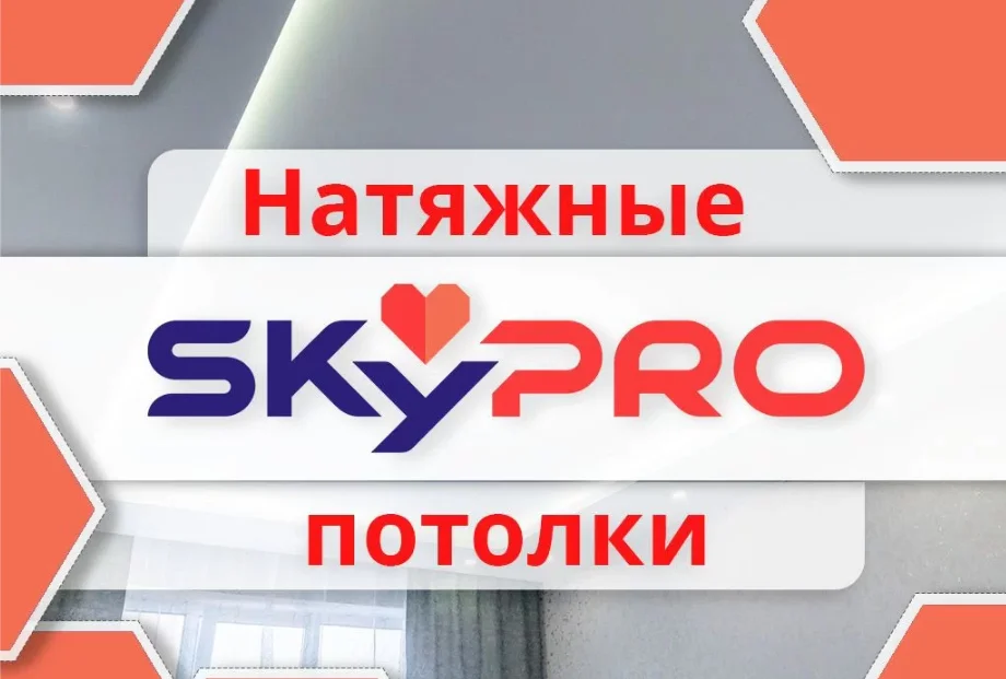 Натяжные Потолки 199р/м2 - изображение 1