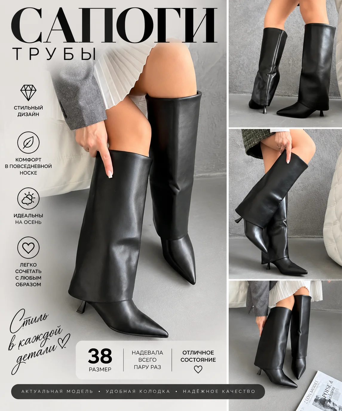 Чёрные сапоги-трубы, 38 размер - изображение 1
