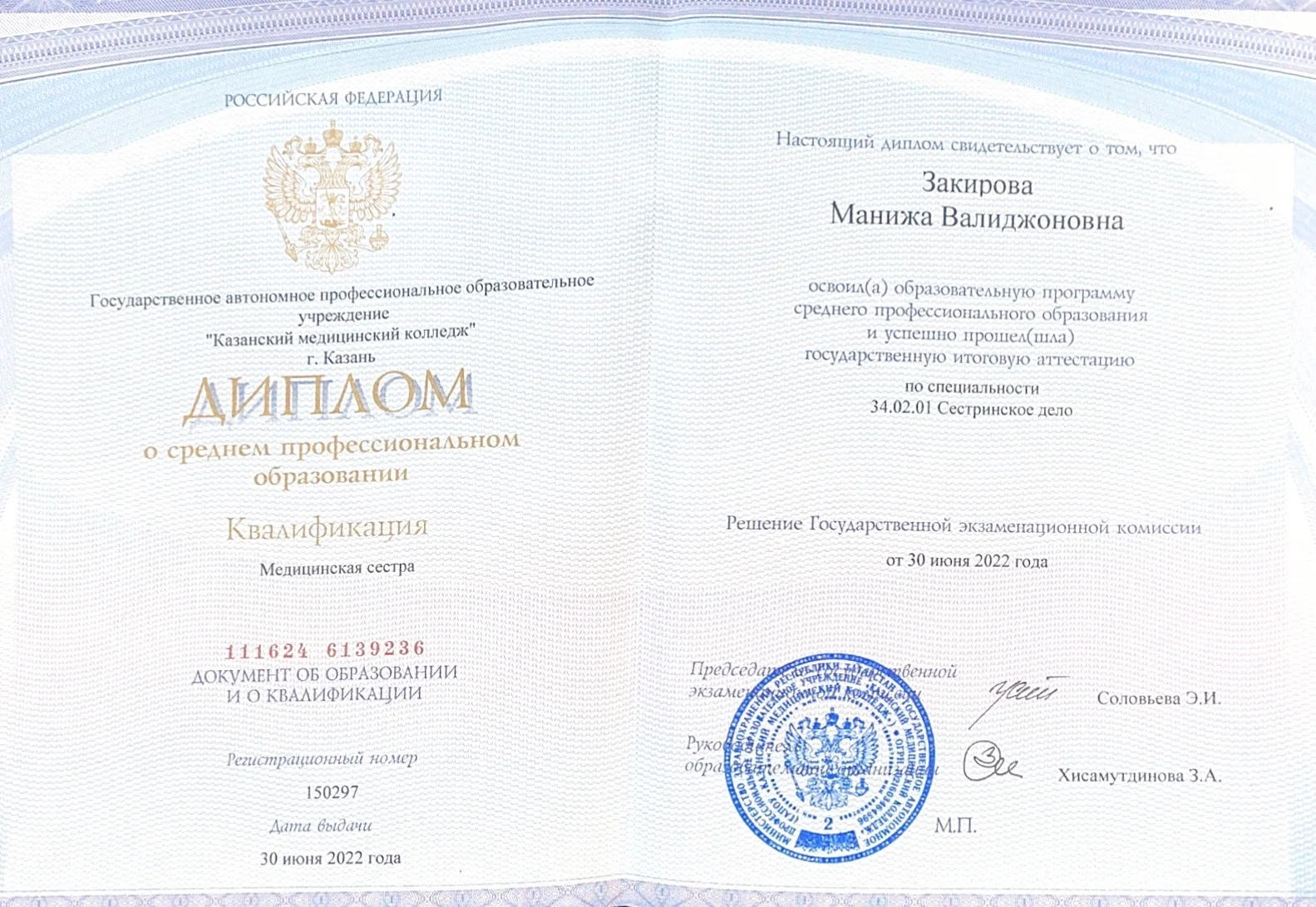 Косметолог Мезотерапия липолитики биоревитализация - миниатюра 24