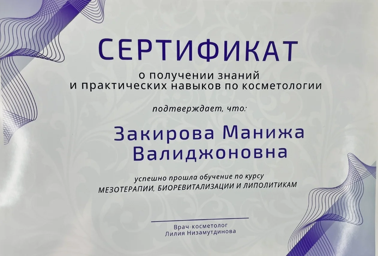 Косметолог Мезотерапия липолитики биоревитализация - миниатюра 25