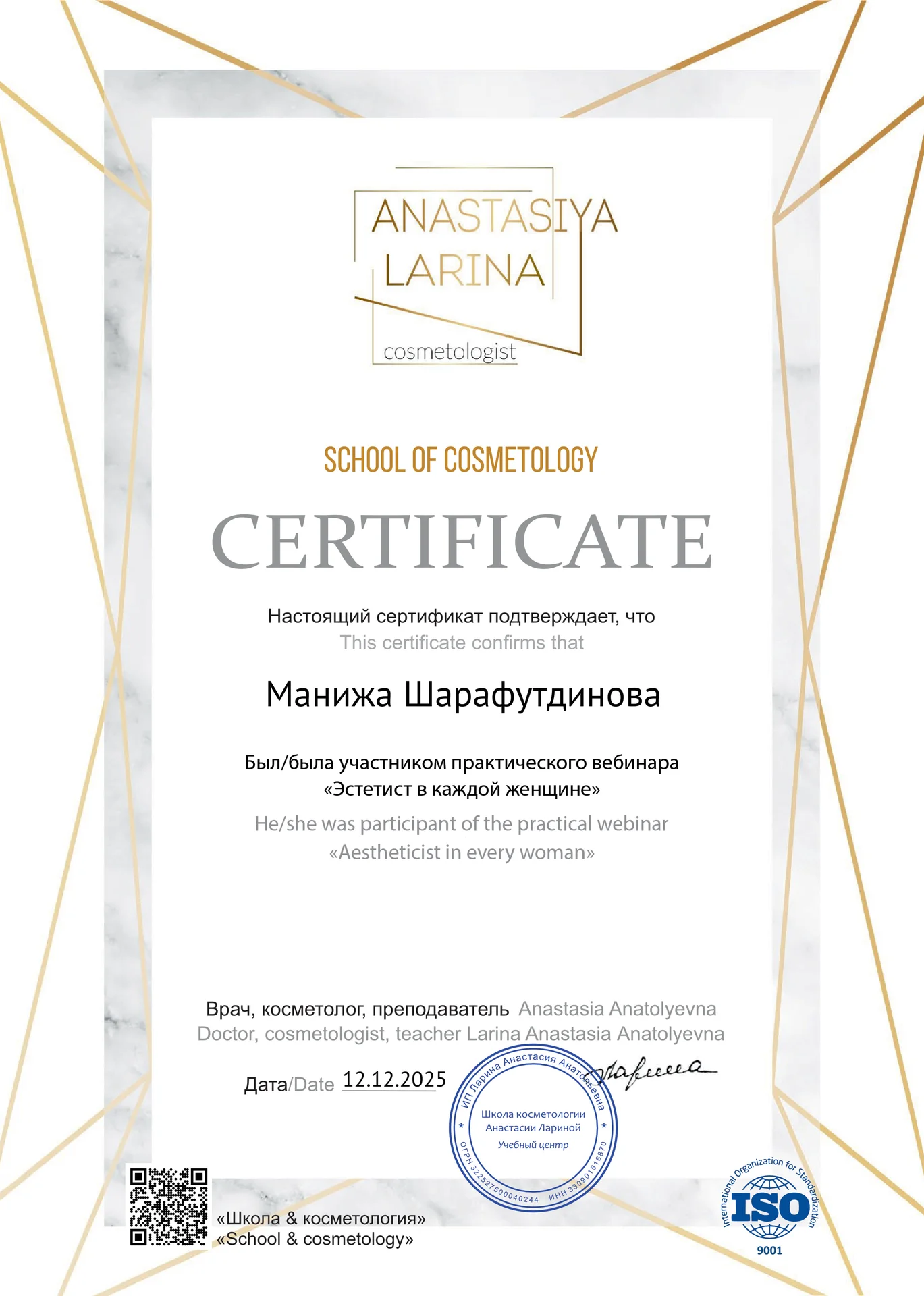 Косметолог Мезотерапия липолитики биоревитализация - миниатюра 29