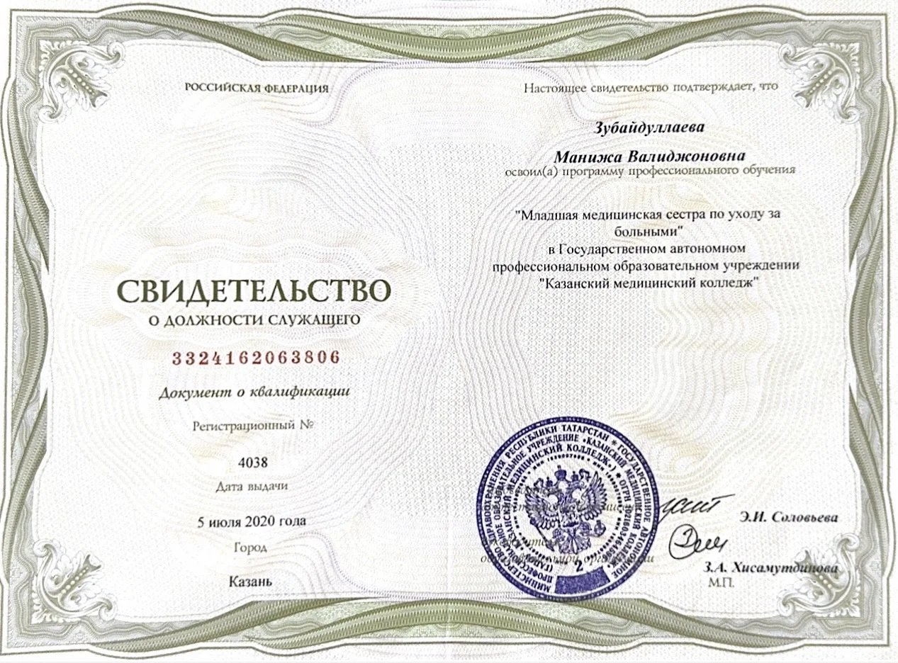 Косметолог Мезотерапия липолитики биоревитализация - миниатюра 30