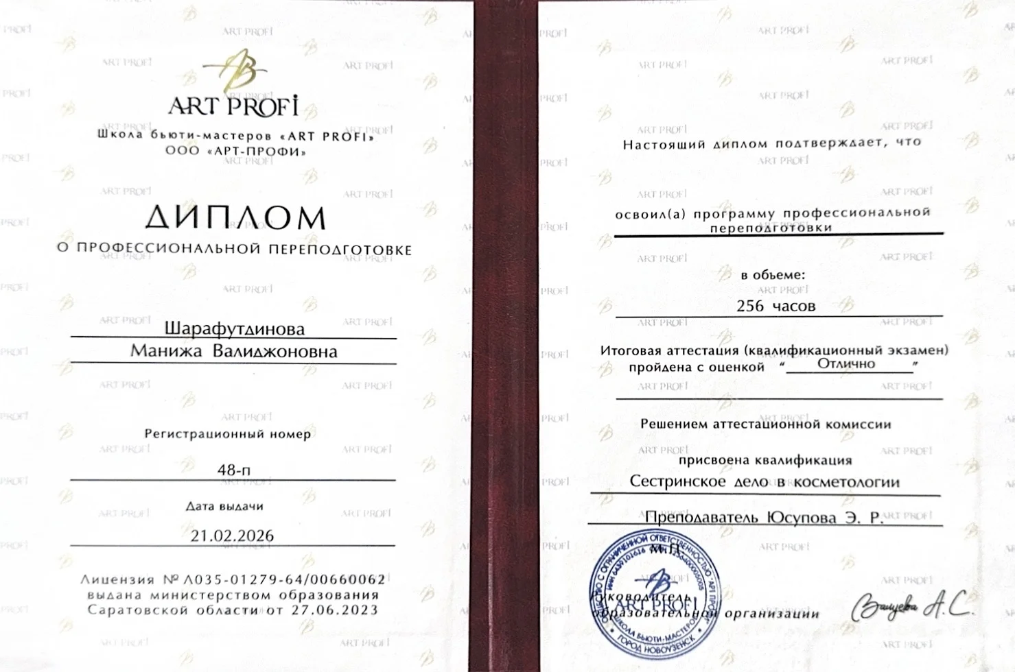 Косметолог Мезотерапия липолитики биоревитализация - миниатюра 31