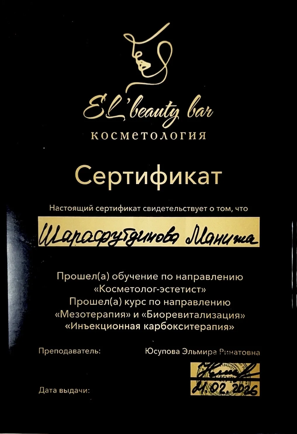 Косметолог Мезотерапия липолитики биоревитализация - миниатюра 33