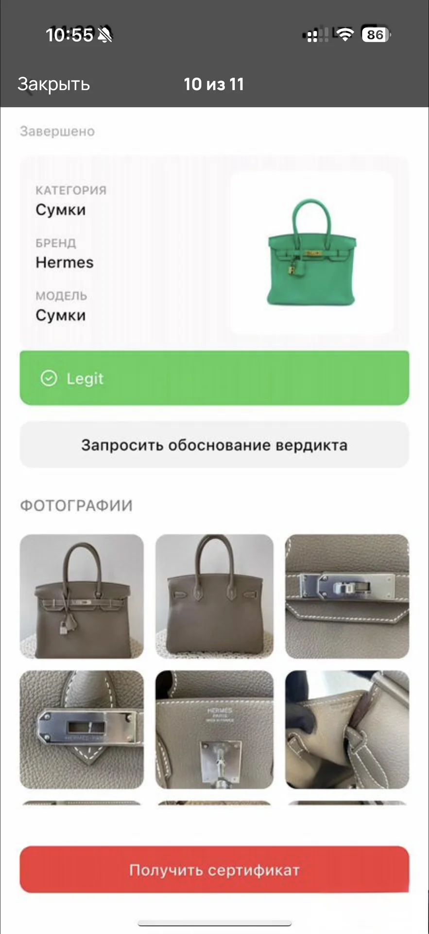 сумку Birkin 30 Etоuре - миниатюра 10